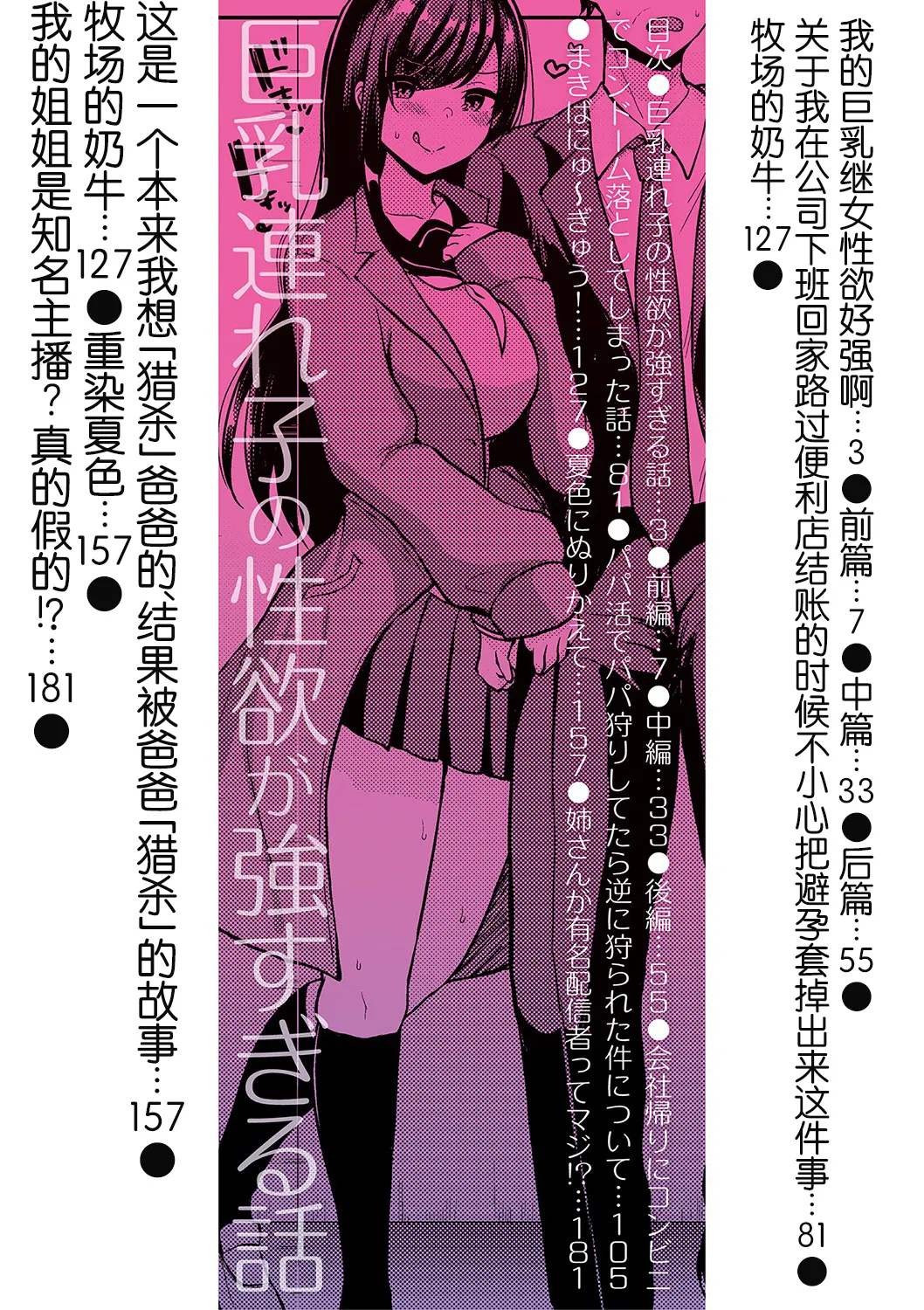 Kyonyuu Tsurego no Seiyoku ga Tsuyosugiru Hanashi page 3 full