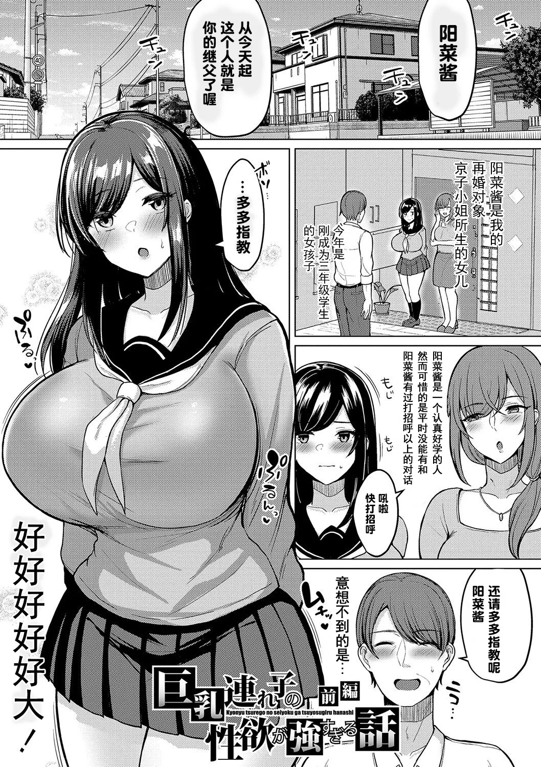Kyonyuu Tsurego no Seiyoku ga Tsuyosugiru Hanashi page 8 full