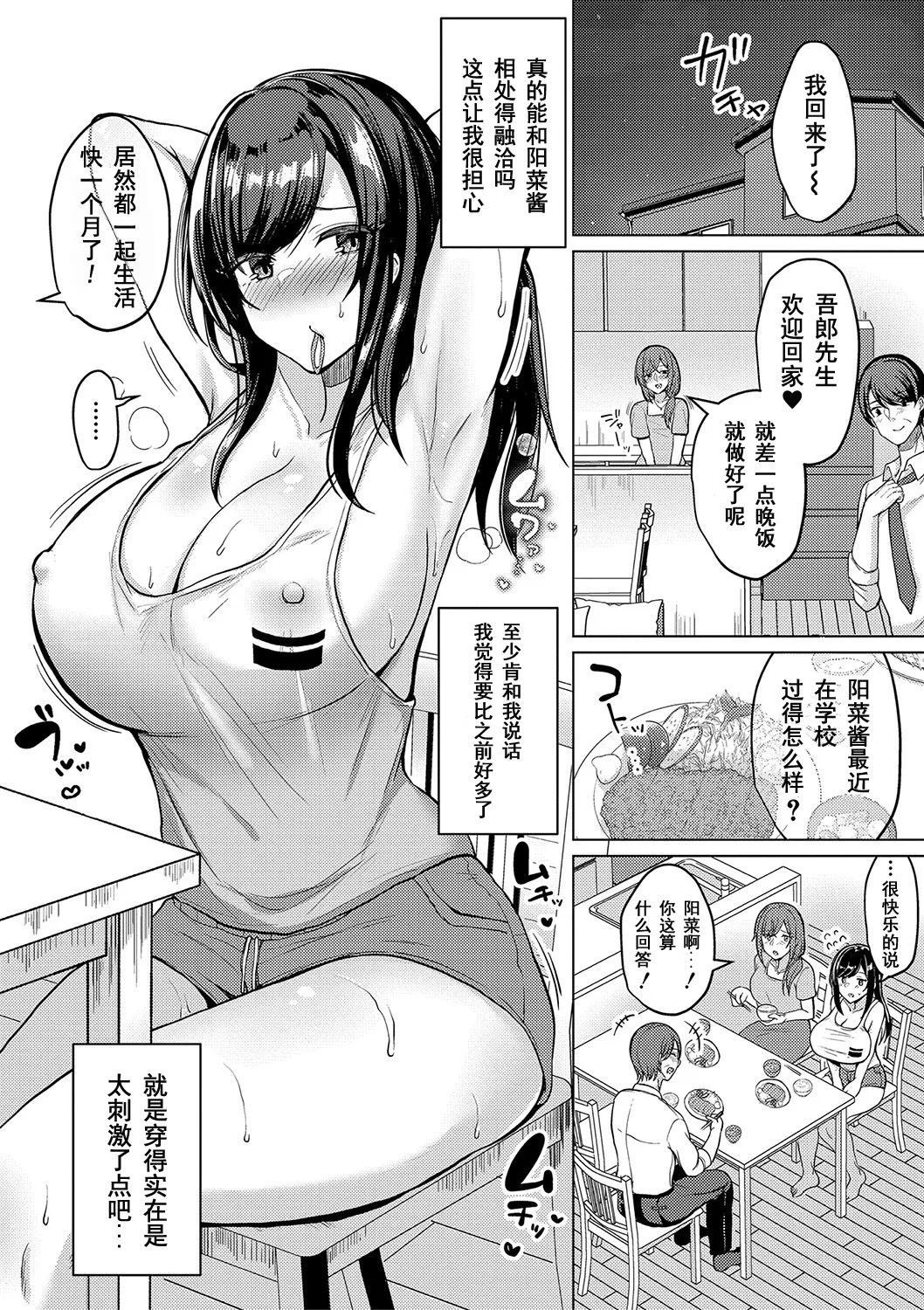 Kyonyuu Tsurego no Seiyoku ga Tsuyosugiru Hanashi page 9 full