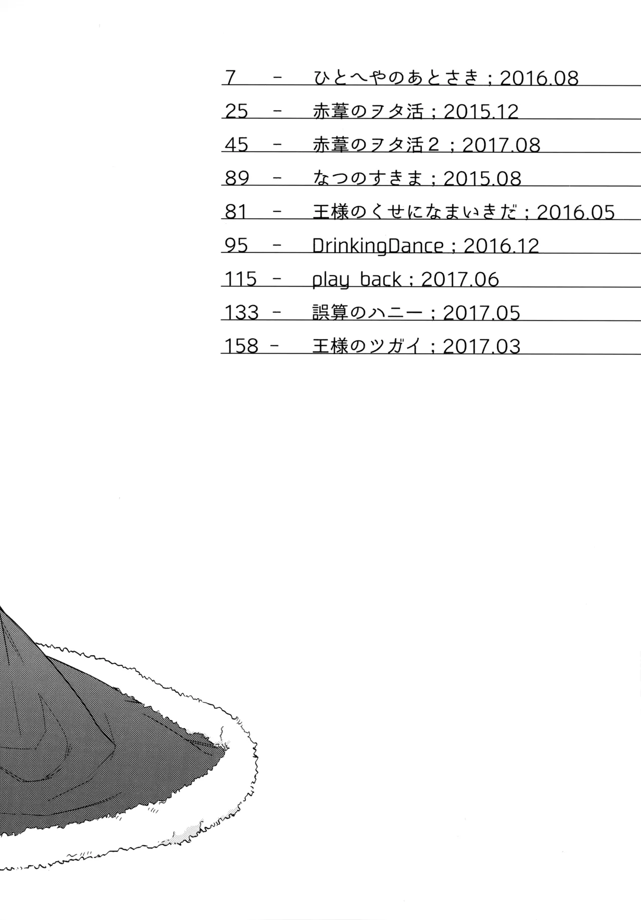 HQセット２ page 3 full