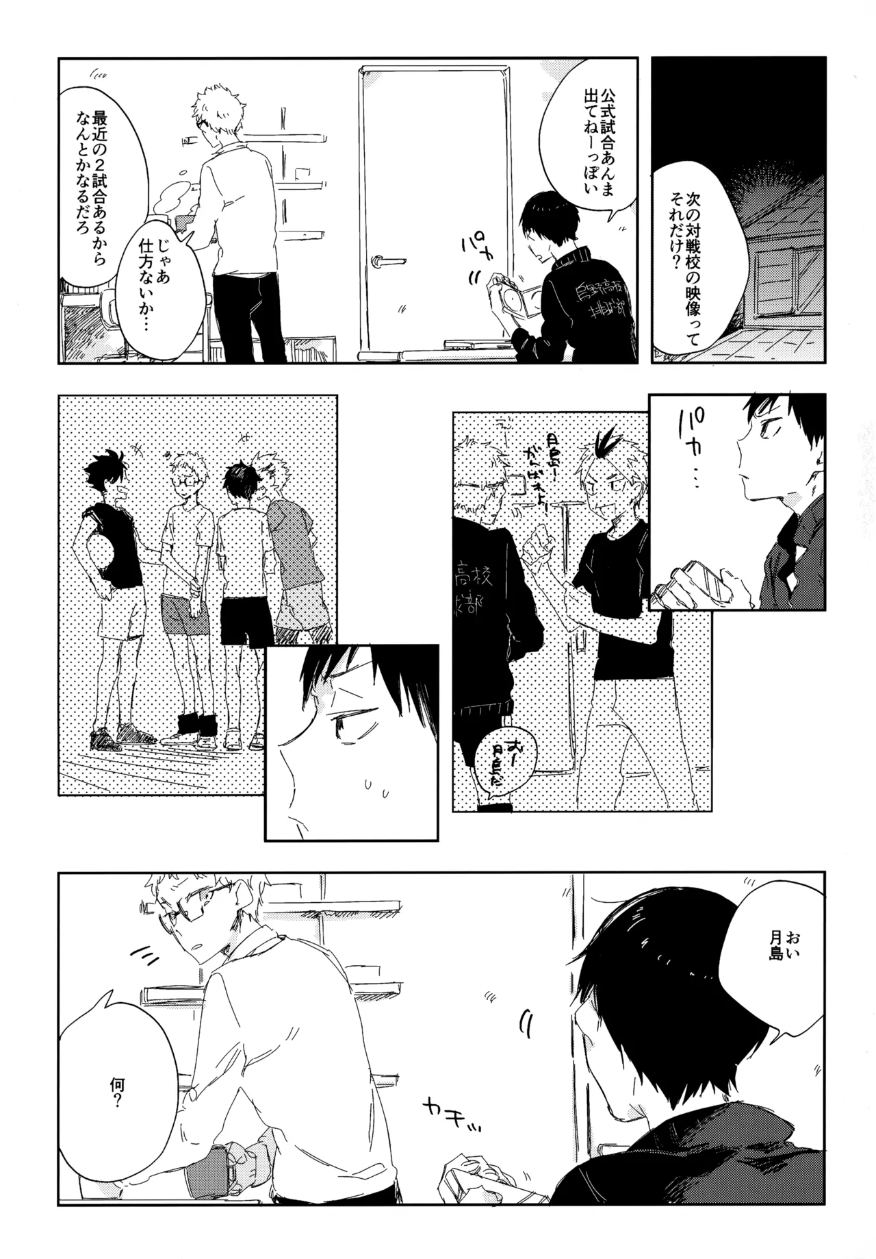 HQセット２ page 6 full