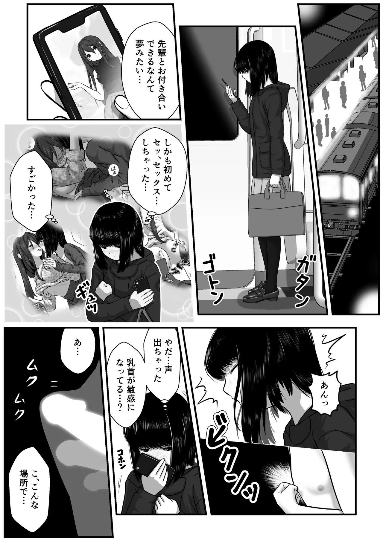 Momiji-chan no Kokuhaku 2 page 5 full