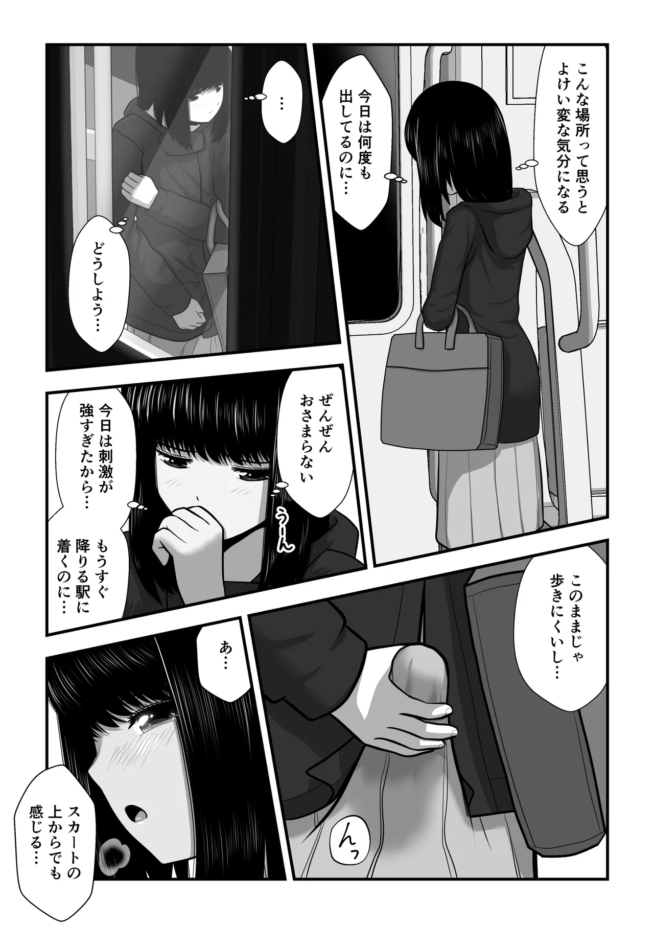 Momiji-chan no Kokuhaku 2 page 6 full