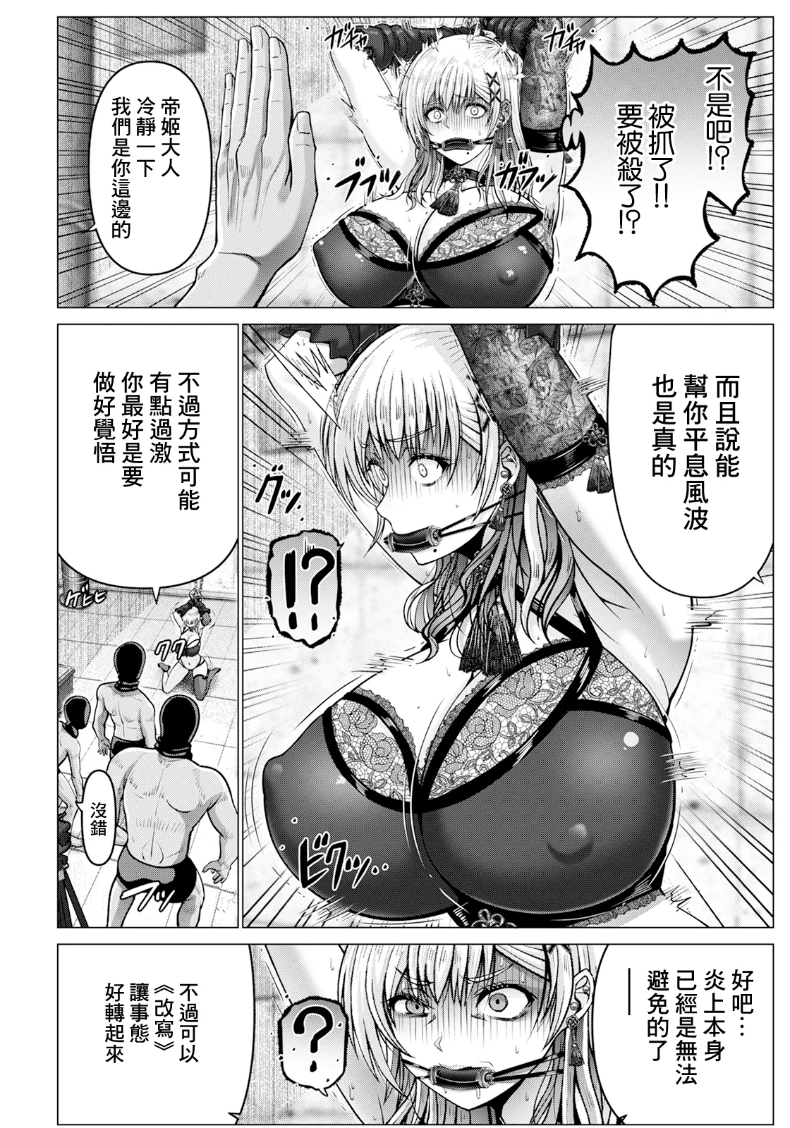 WOMAN FUCK～絶望インフルエンサー～ page 8 full