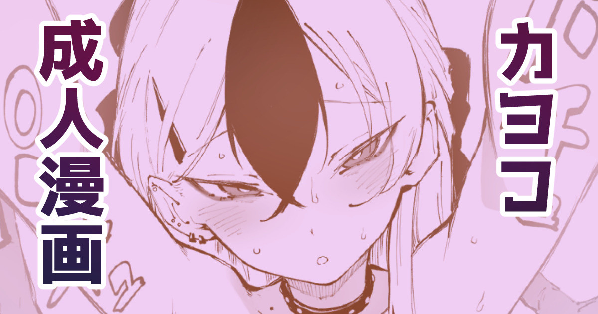 Kayoko... page 1 full