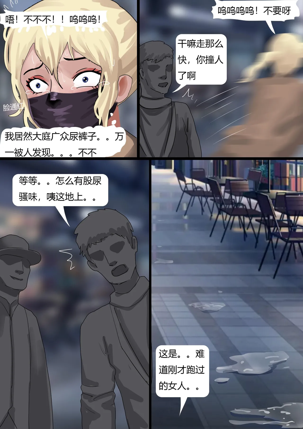 双胞胎游戏 1-3 page 10 full