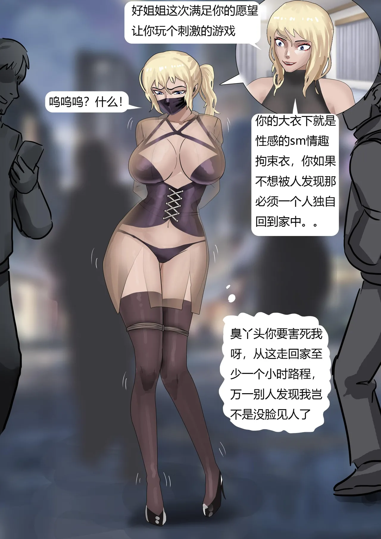 双胞胎游戏 1-3 page 7 full