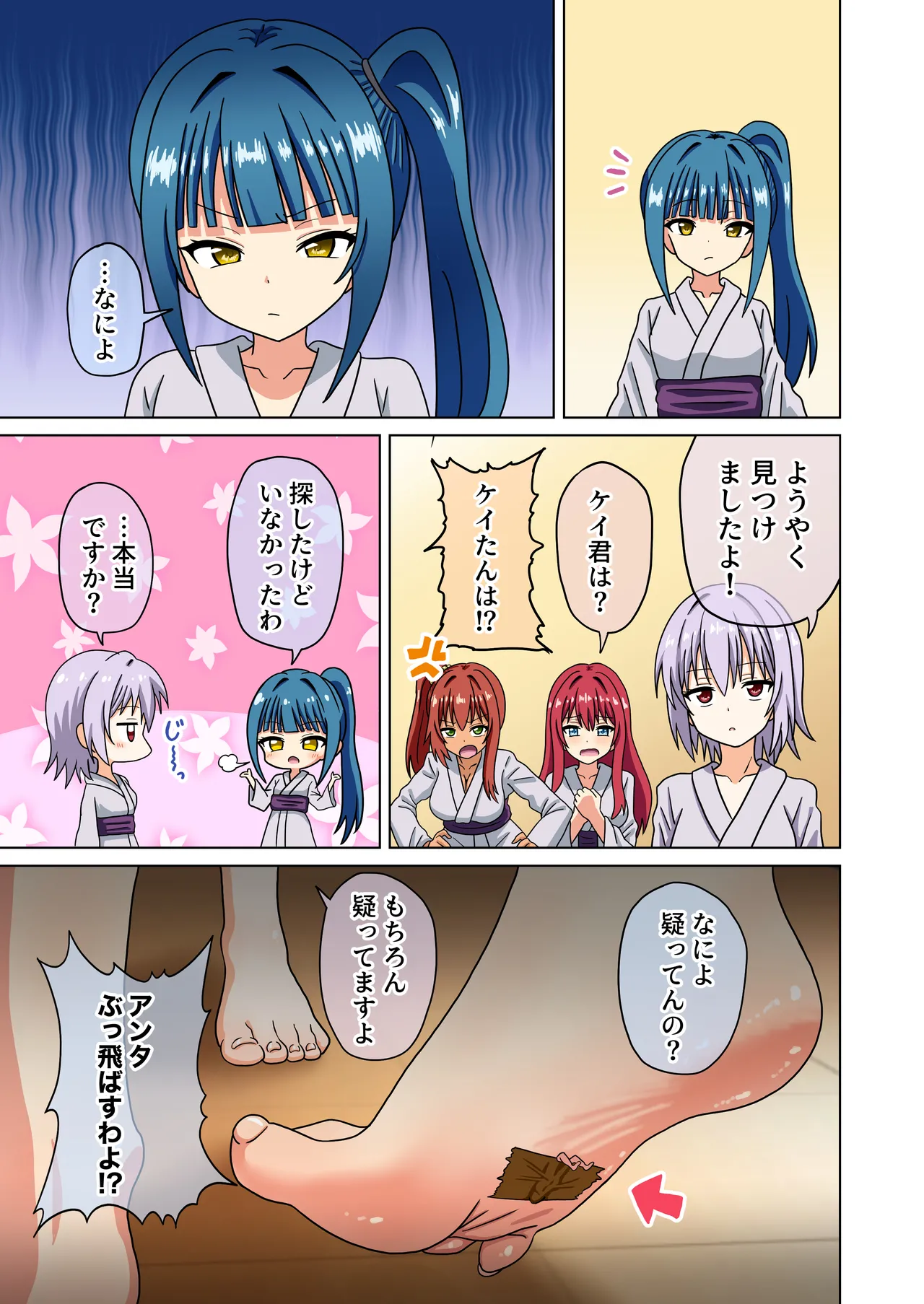 Mitari no Sono 238-241 page 2 full