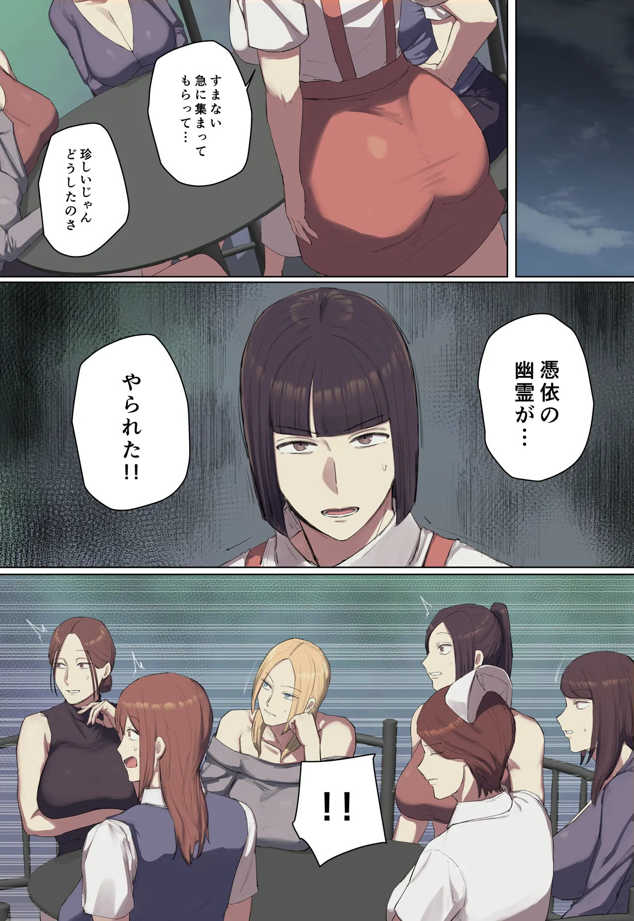 Gakkou no Chou Chichi Nana Fushigi ni Hitomebore! page 4 full