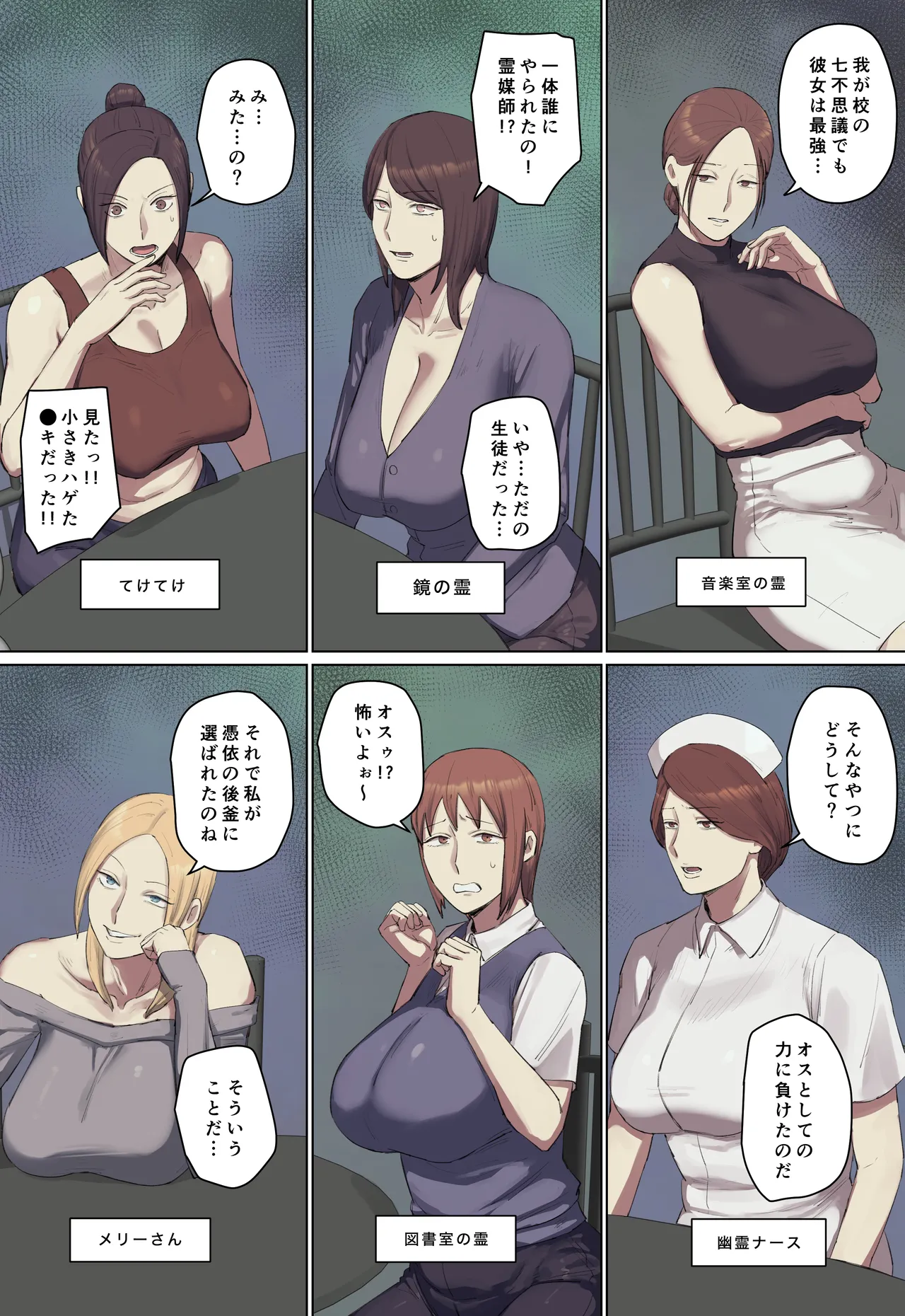 Gakkou no Chou Chichi Nana Fushigi ni Hitomebore! page 5 full