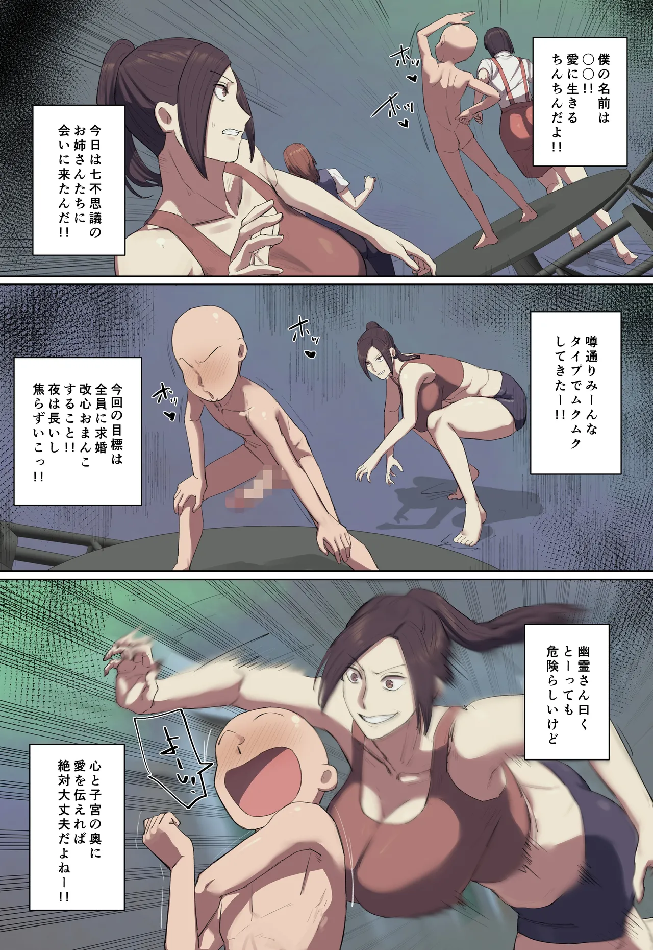 Gakkou no Chou Chichi Nana Fushigi ni Hitomebore! page 9 full