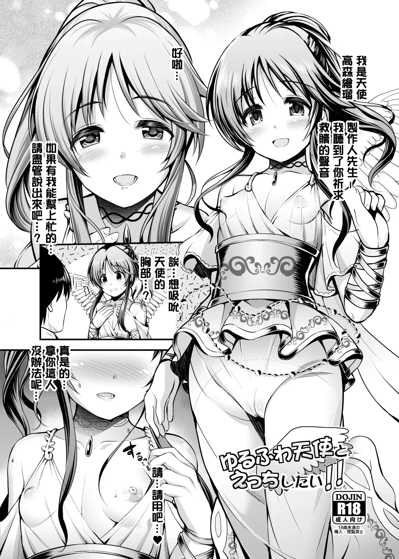 タカモリエルとえっちするコピー本-1280x。 page 1 full