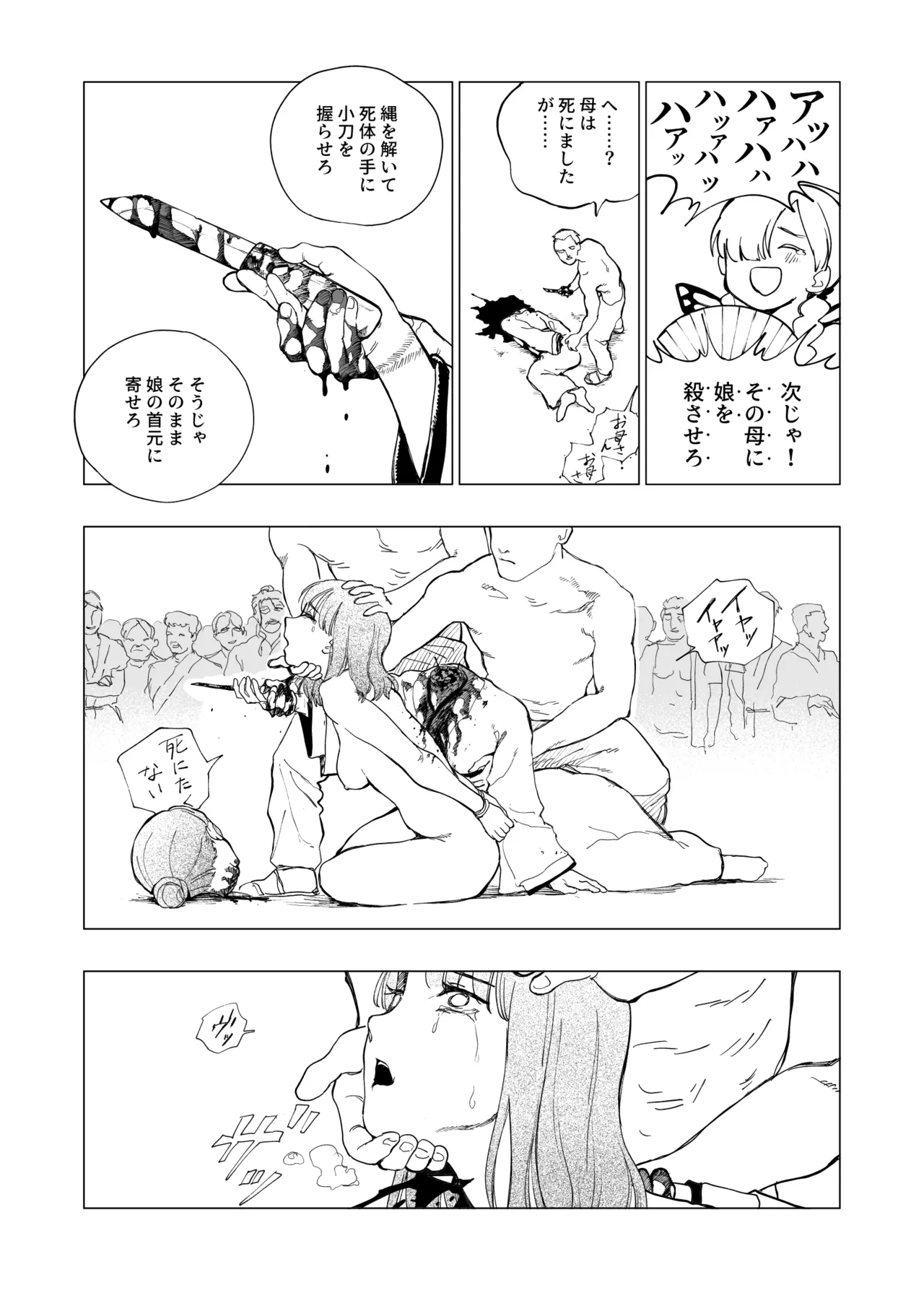 Akugyaku Ryoushu-chan page 5 full