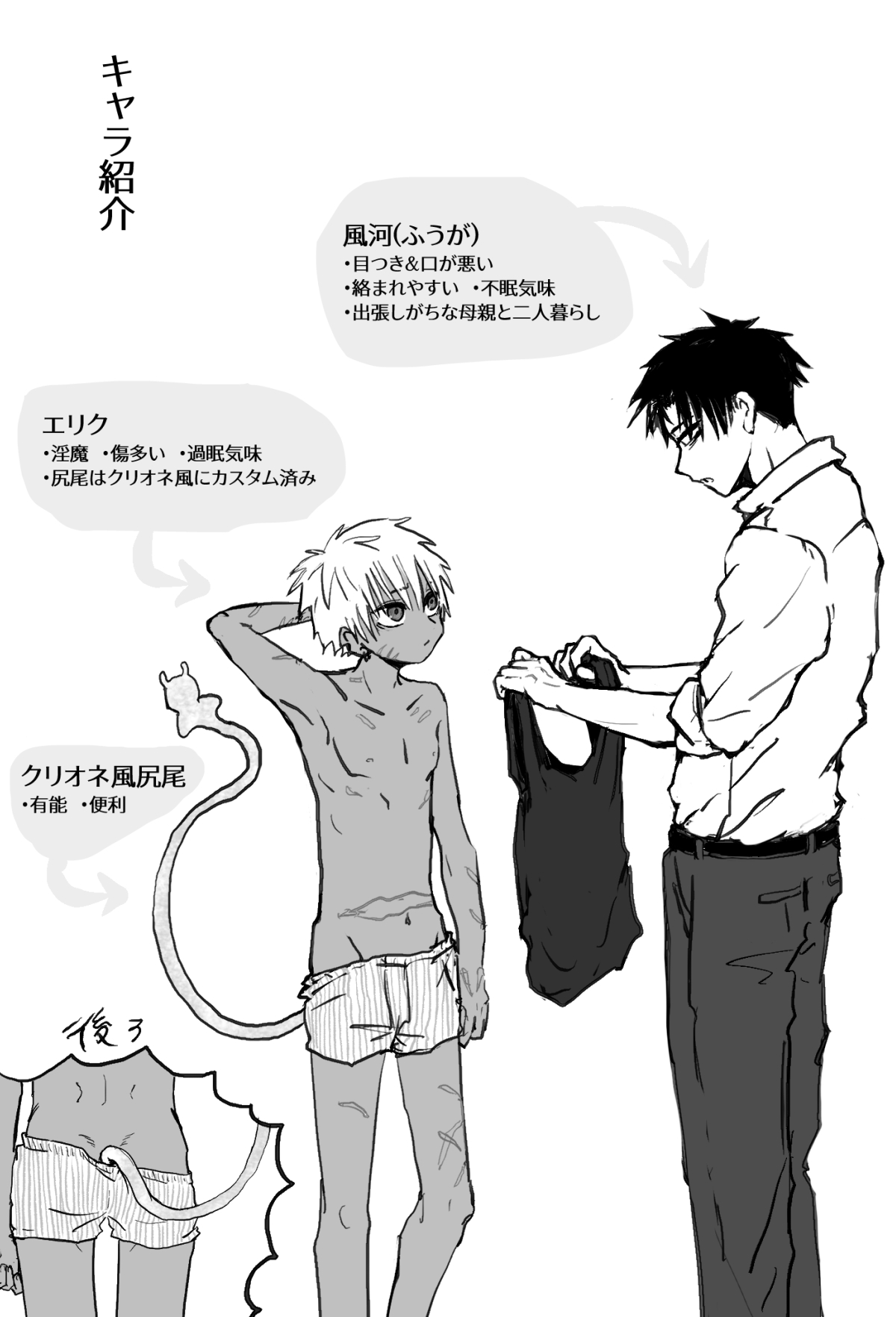 Omomuku Mama 2 page 2 full