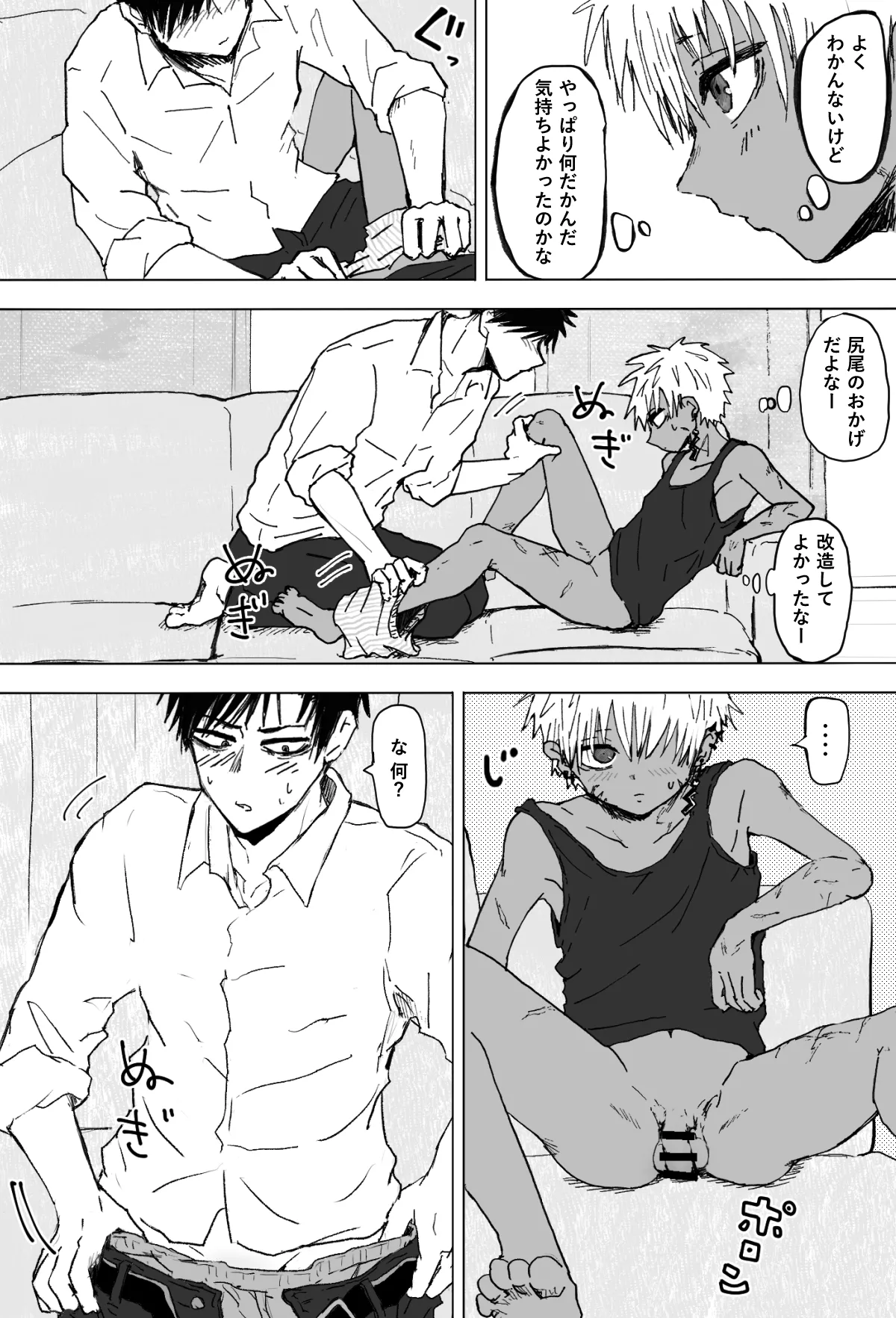 Omomuku Mama 2 page 8 full