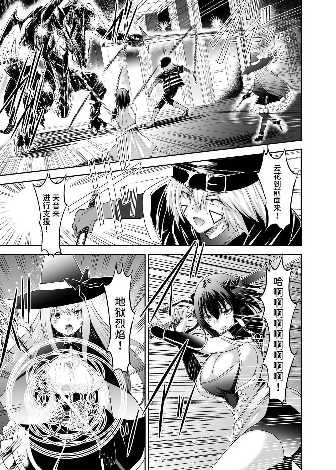 Tsuihou Tamer no NTR Fukushuu Tan 3 page 3 full