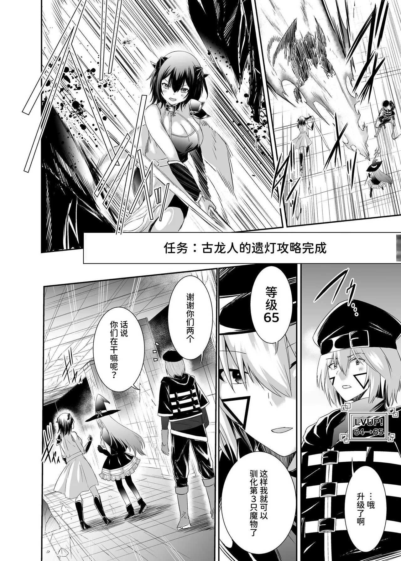 Tsuihou Tamer no NTR Fukushuu Tan 3 page 4 full