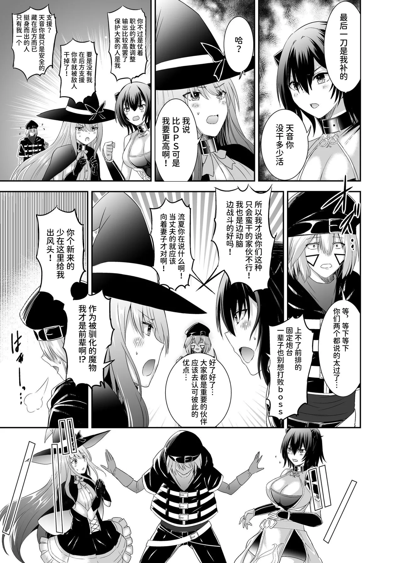 Tsuihou Tamer no NTR Fukushuu Tan 3 page 5 full