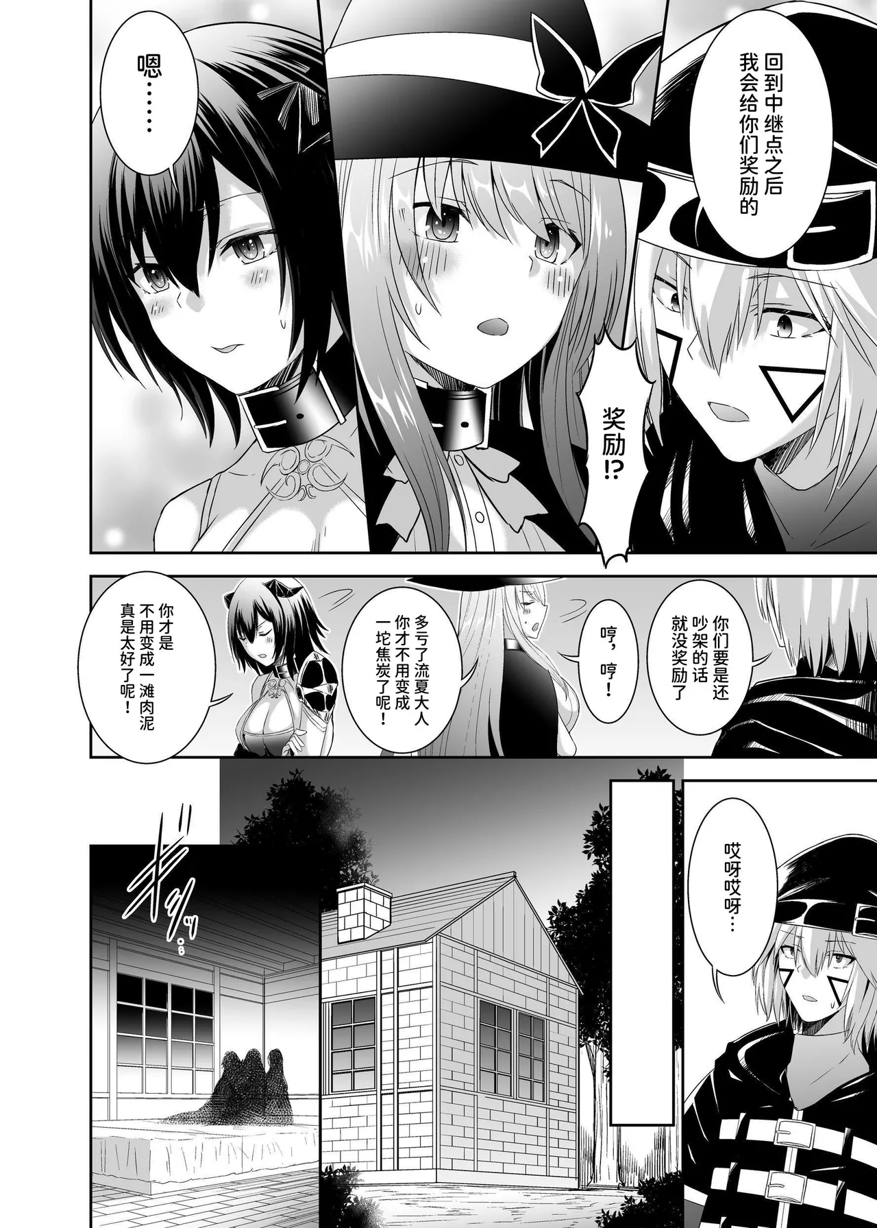 Tsuihou Tamer no NTR Fukushuu Tan 3 page 6 full