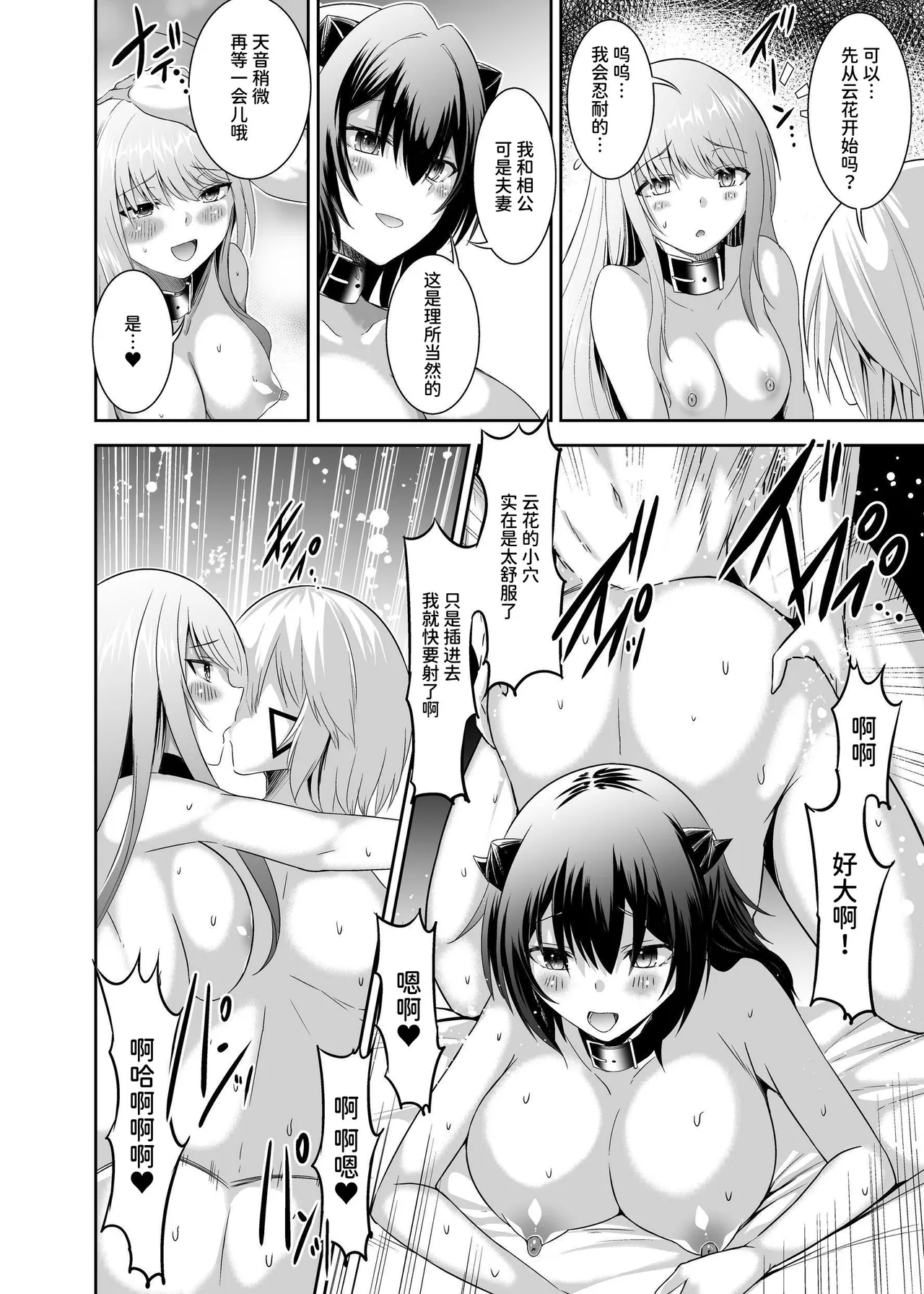 Tsuihou Tamer no NTR Fukushuu Tan 3 page 8 full