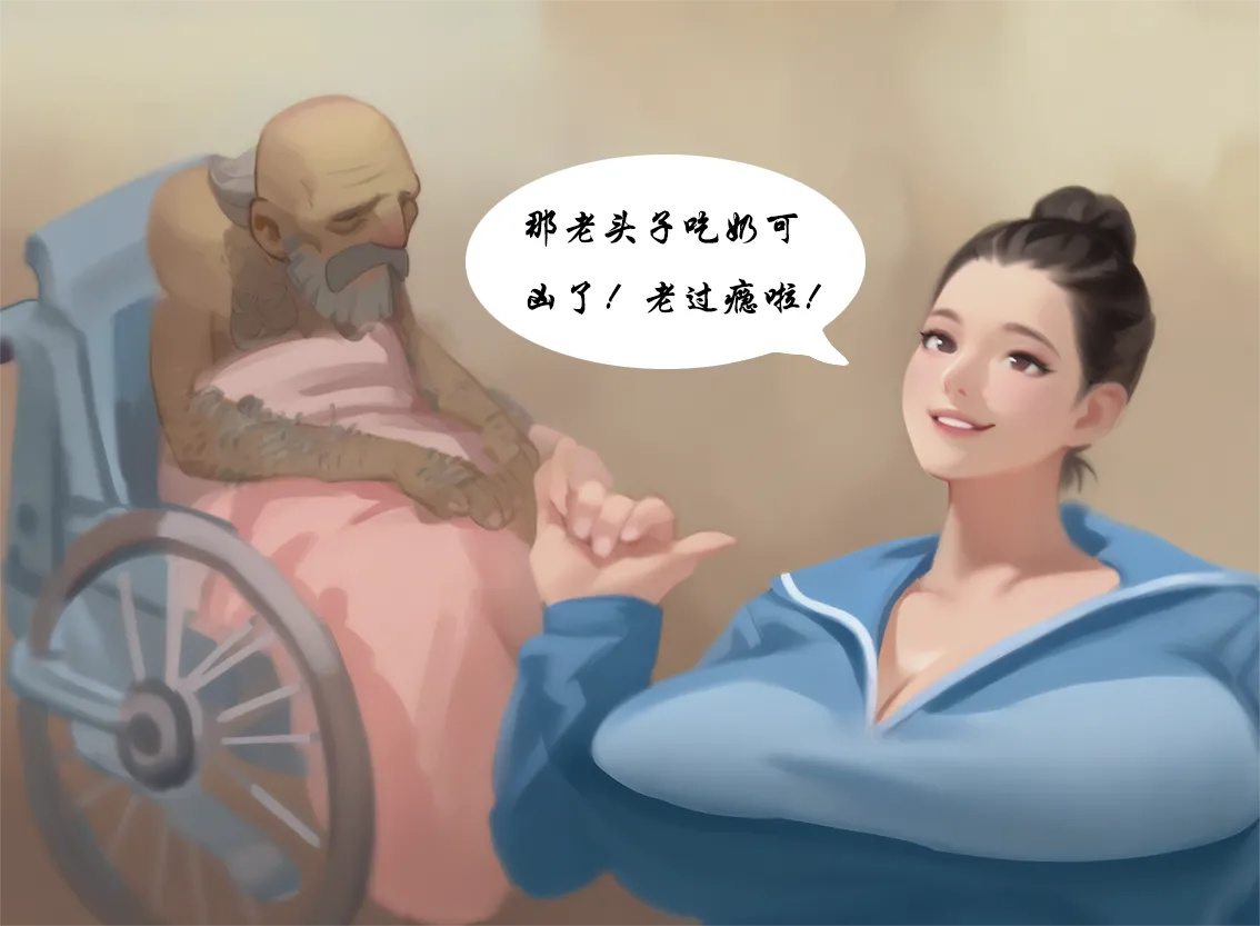 【新版变态少女】黑暗 page 3 full