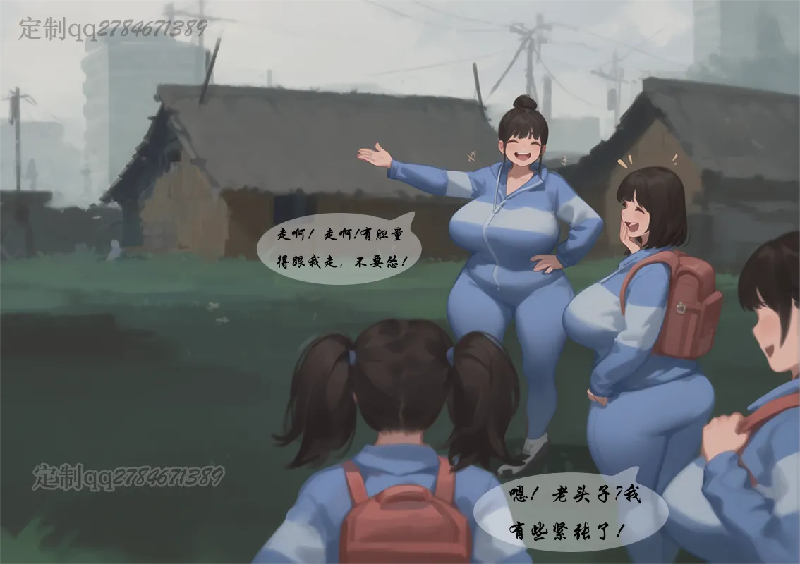 【新版变态少女】黑暗 page 4 full