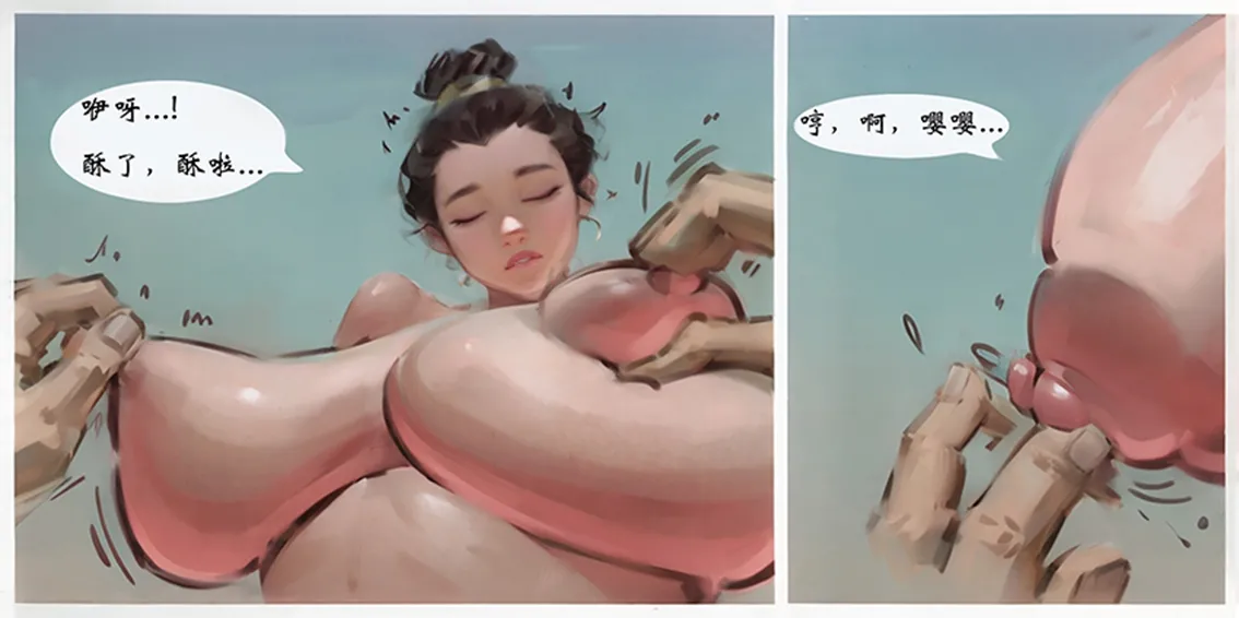 【新版变态少女】黑暗 page 9 full