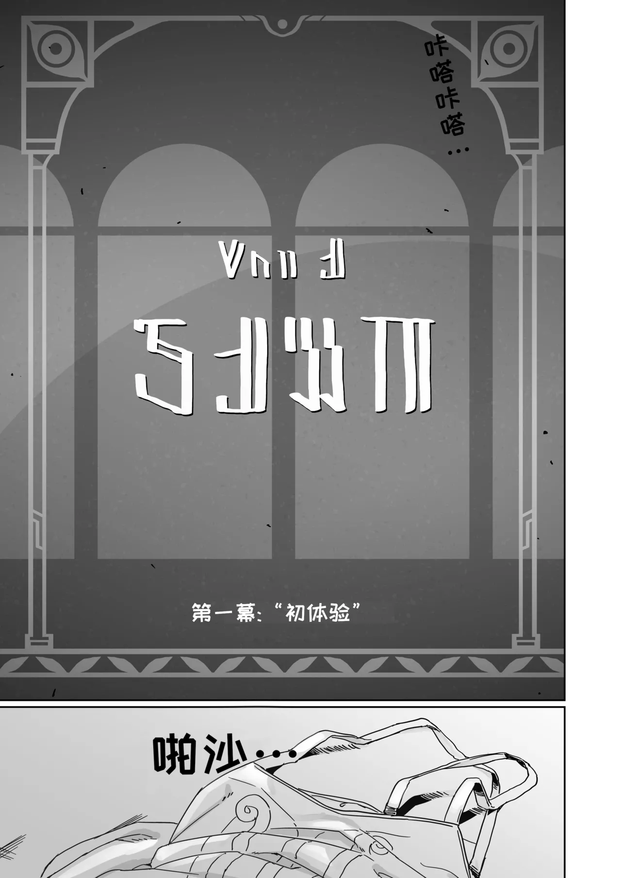 Kore wa Futari no Tame no Monogatari | 这是属于两人的故事 page 6 full