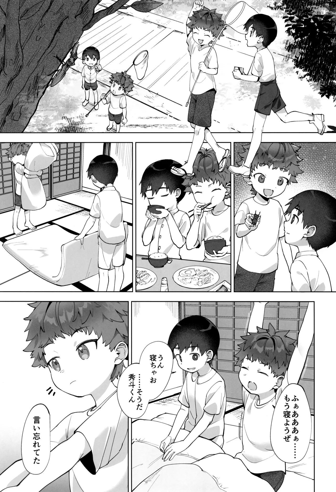 ReiKi-kun no himitsu ~ tomodachi ga yonayona yurei to XXX shi teta kudan ~ page 7 full