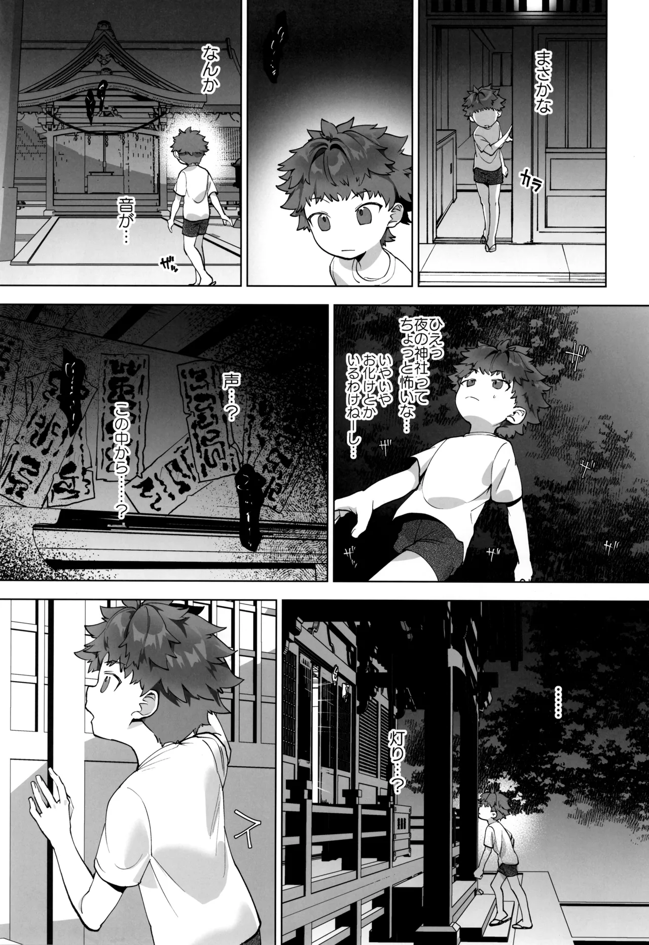 ReiKi-kun no himitsu ~ tomodachi ga yonayona yurei to XXX shi teta kudan ~ page 9 full