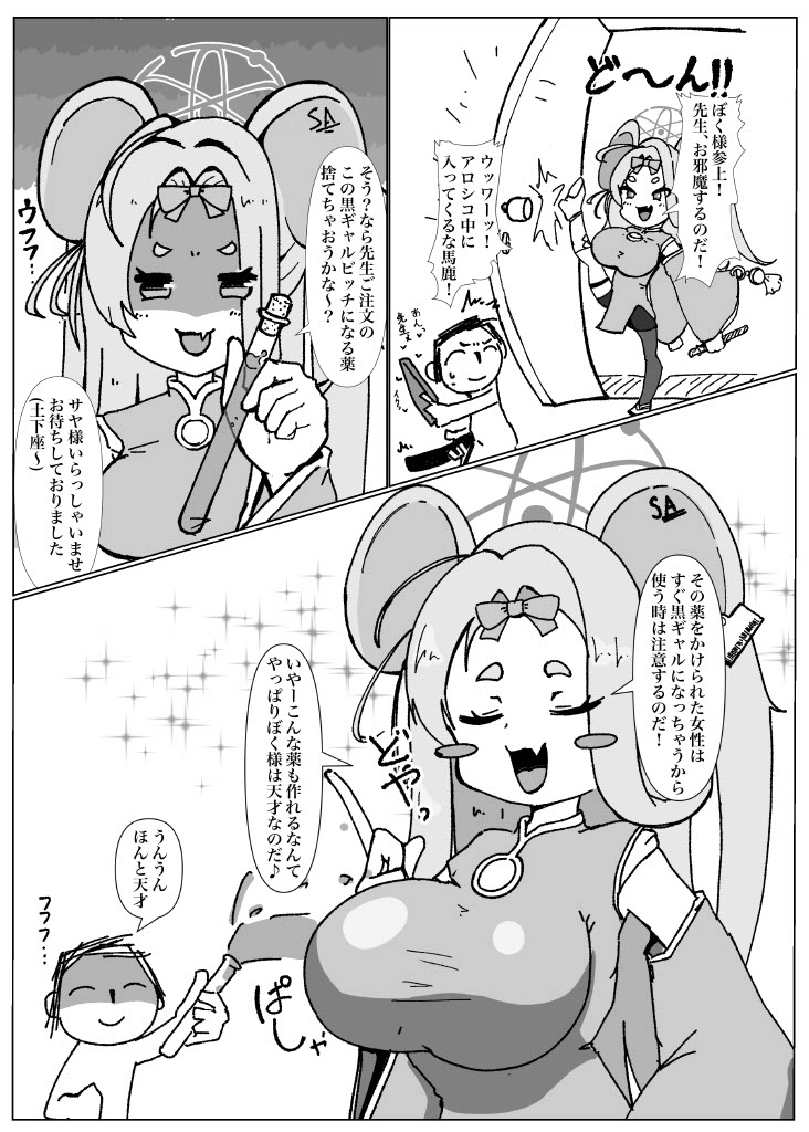 Black Archives ~Mad Dog Edition~ page 3 full