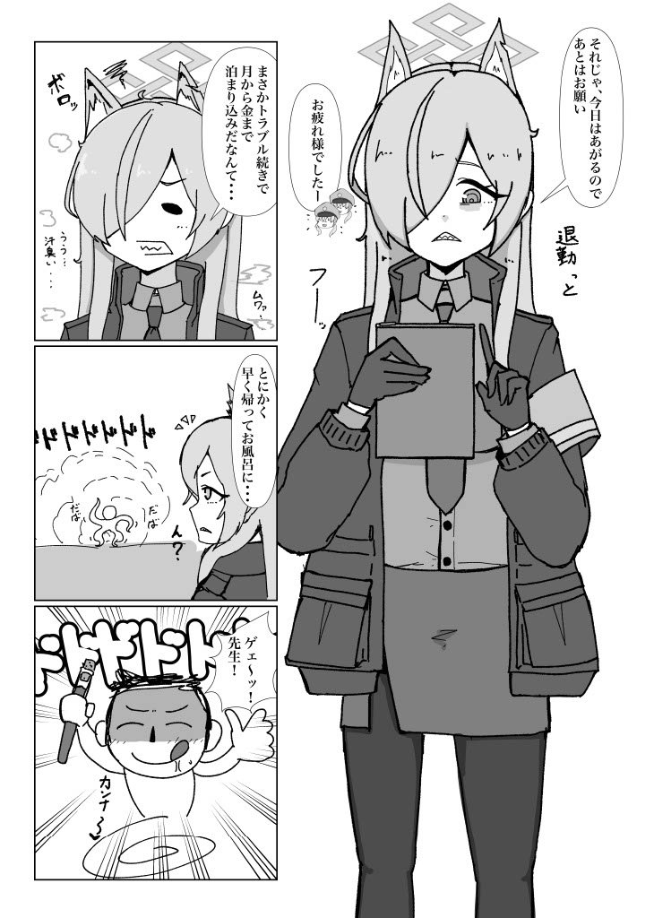 Black Archives ~Mad Dog Edition~ page 8 full