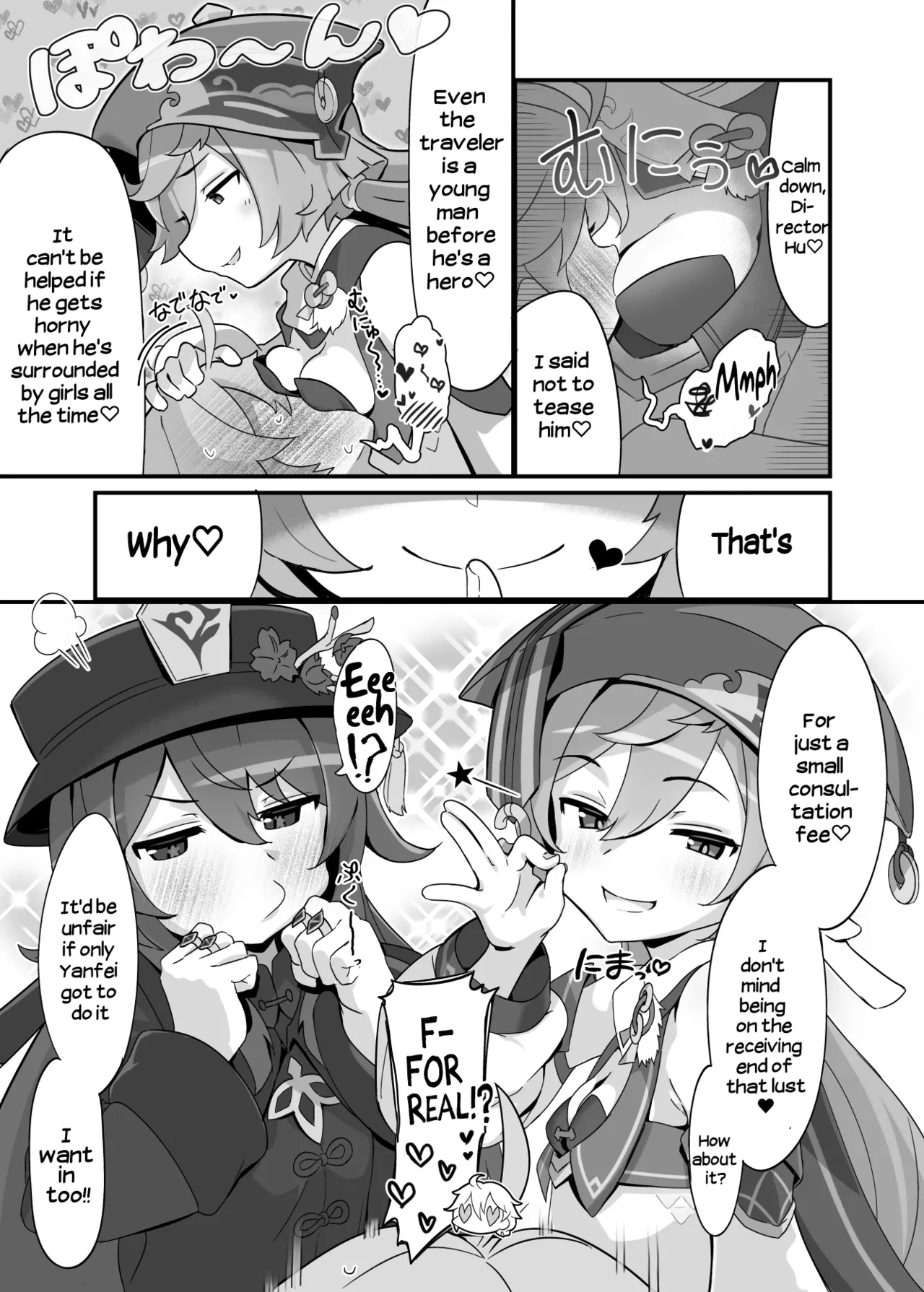 entao. | Yantao. page 4 full