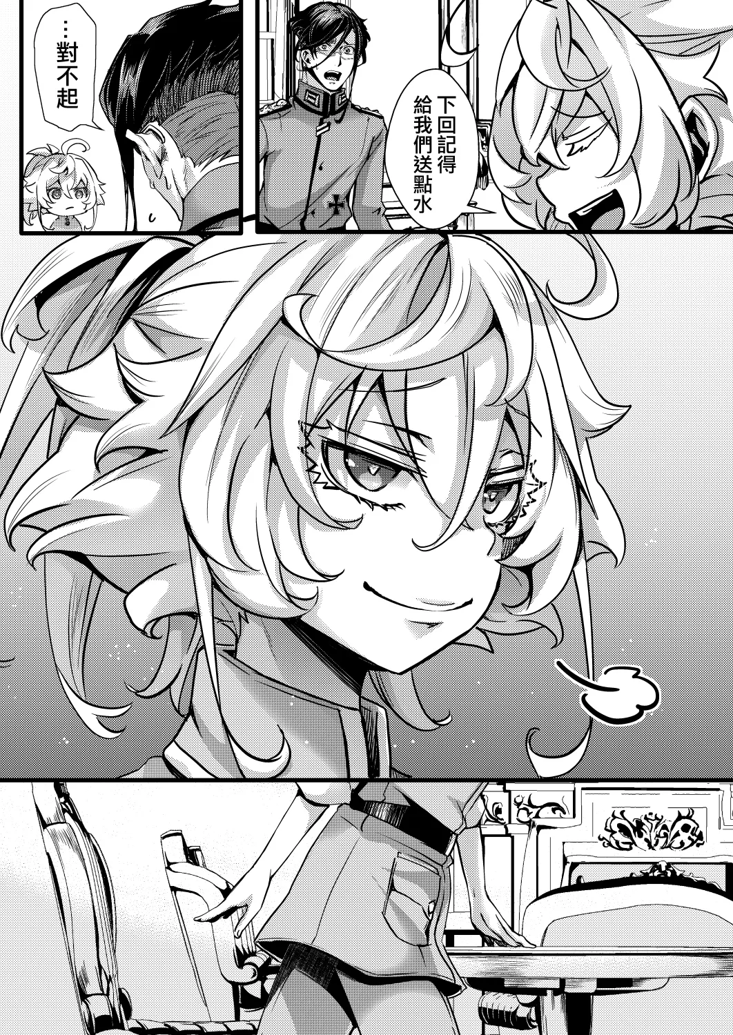 Minakata Kikango no Hanashi page 6 full