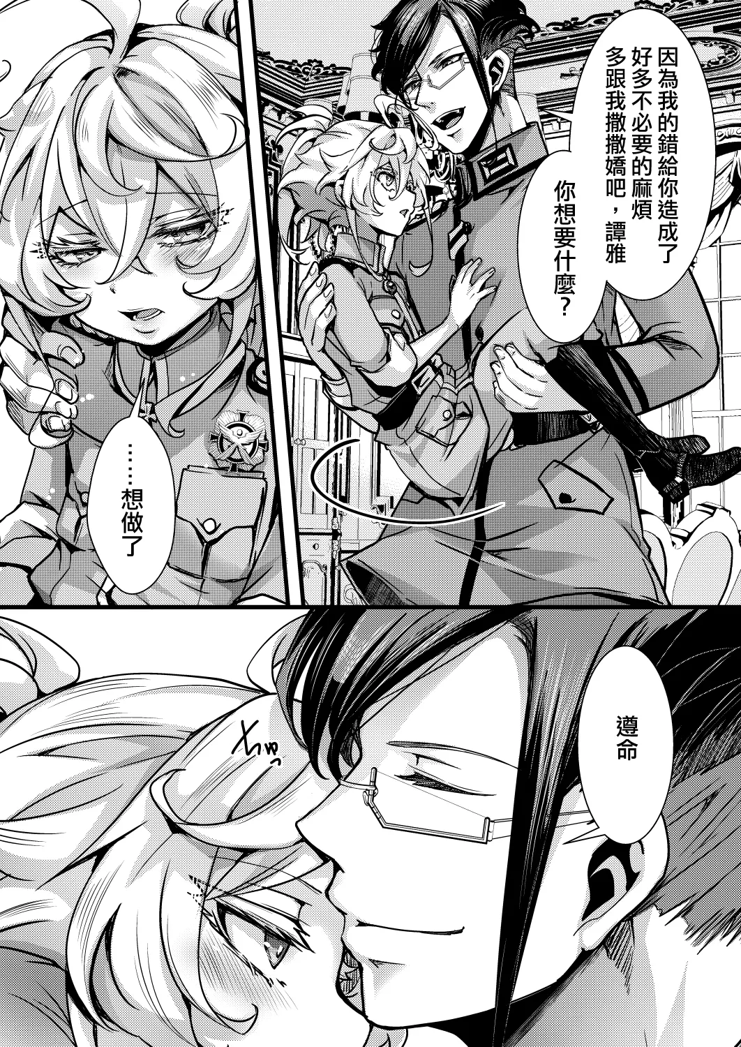 Minakata Kikango no Hanashi page 8 full