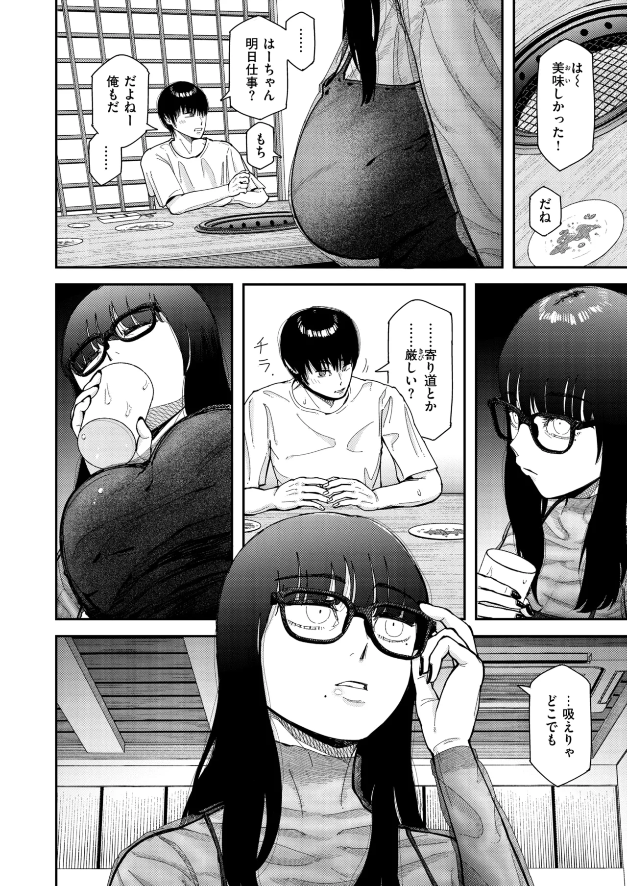 WEEKLY Kairakuten 2025 No.32 page 7 full