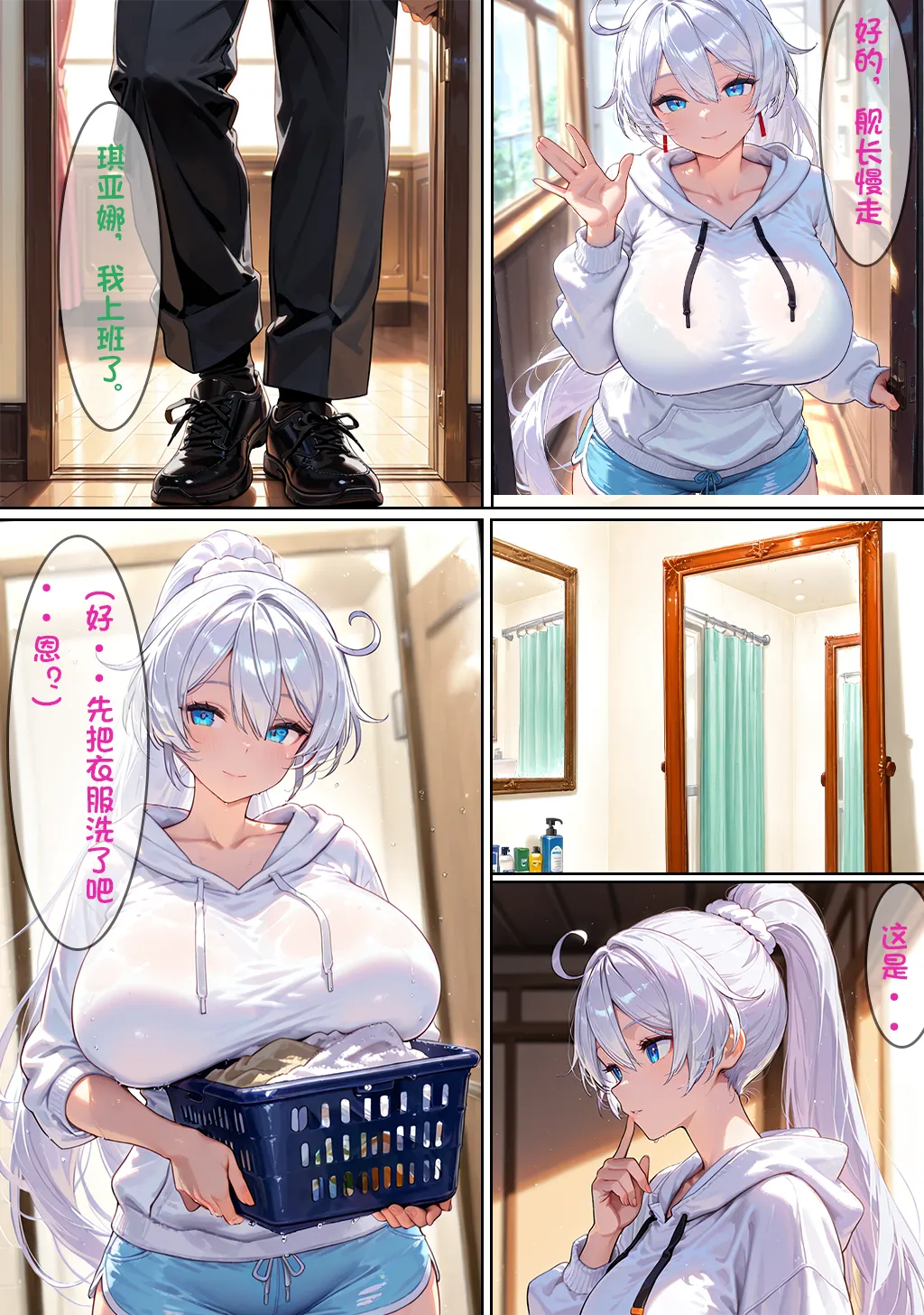 琪亚娜的堕落 page 5 full