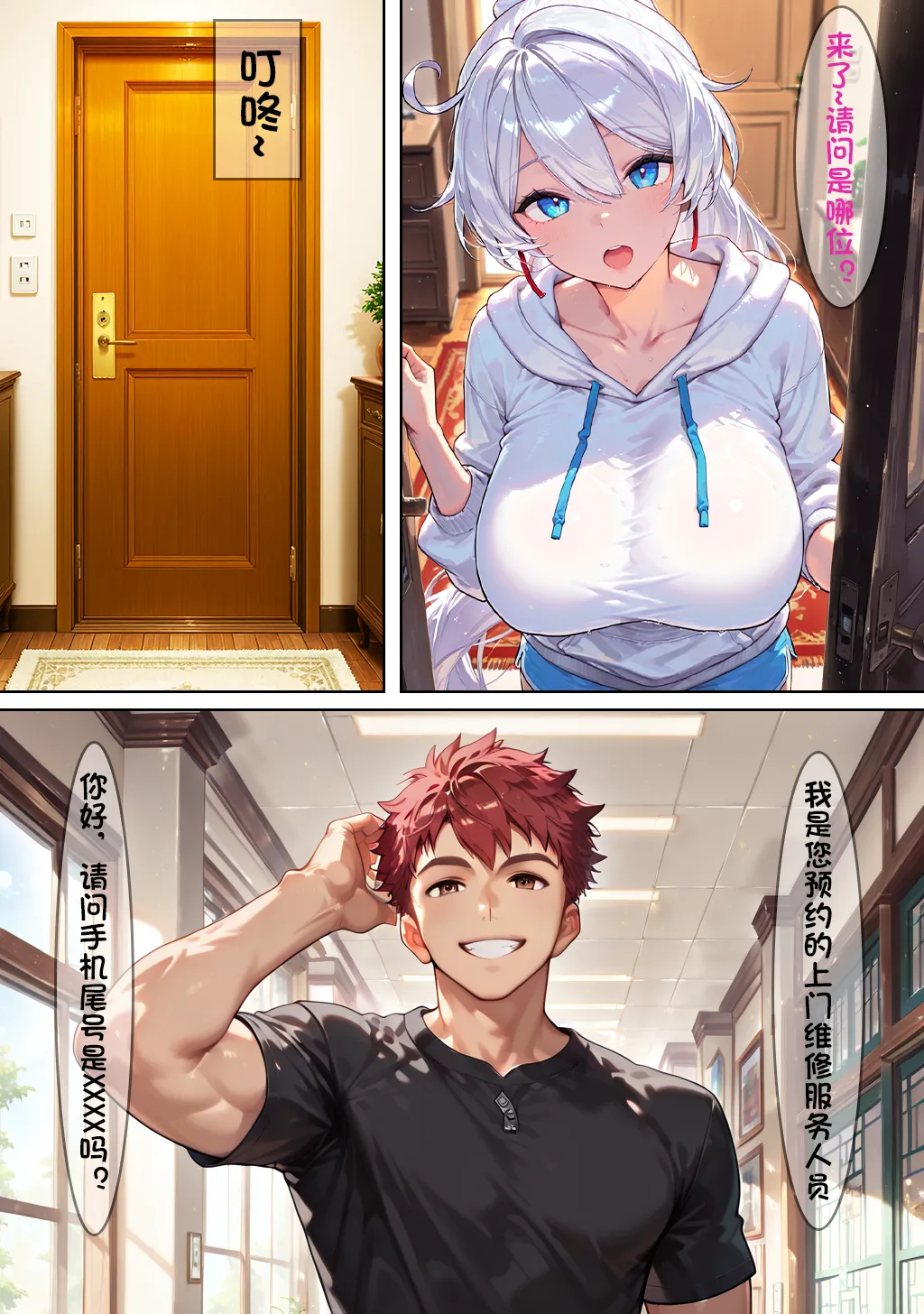 琪亚娜的堕落 page 8 full