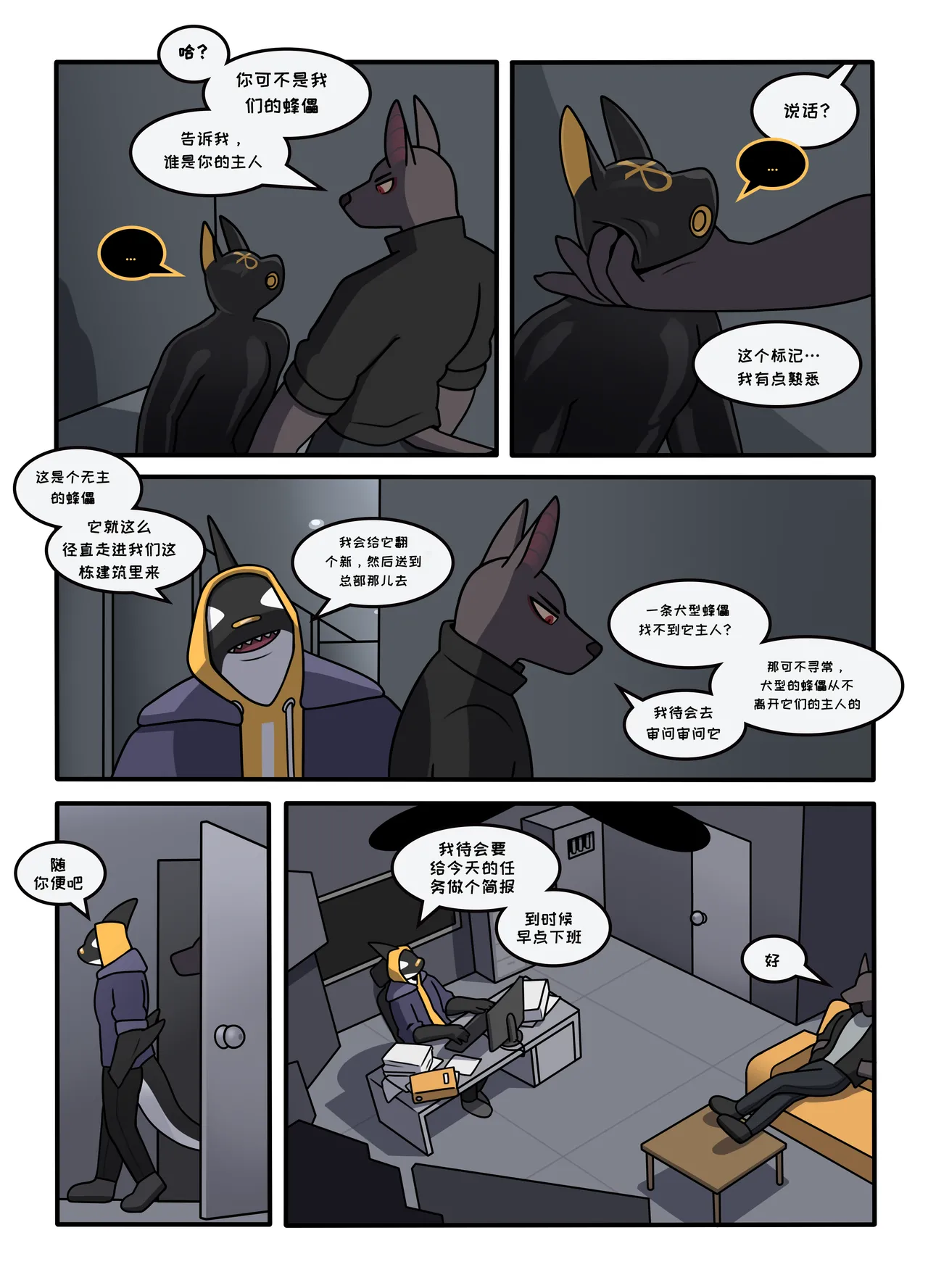【Patreon】ANU815【个人汉化】 page 5 full