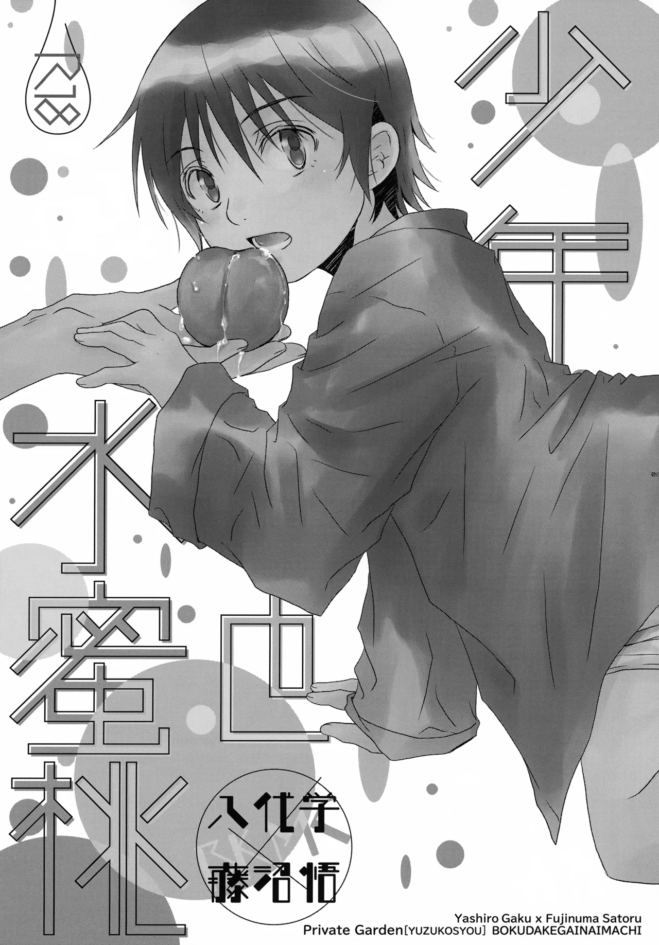 bkmc Sairoku Hon 4 page 7 full