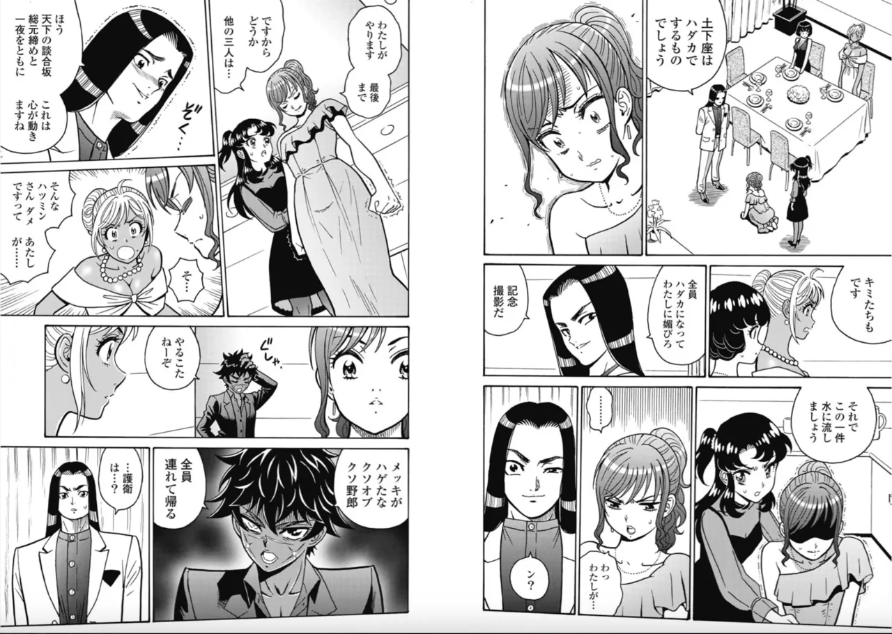 Hagure Idol/Booty Royale Ch.116 page 10 full