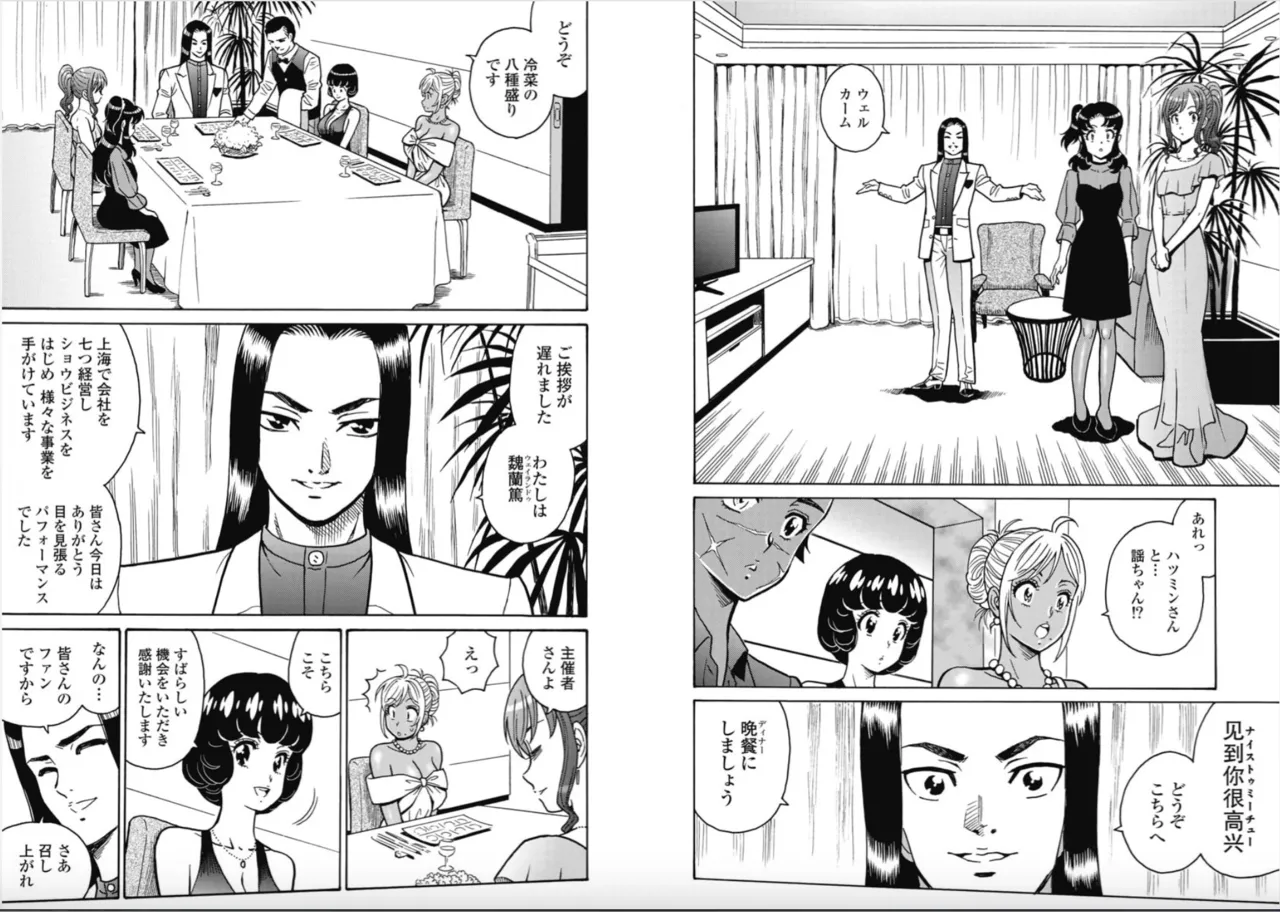 Hagure Idol/Booty Royale Ch.116 page 4 full