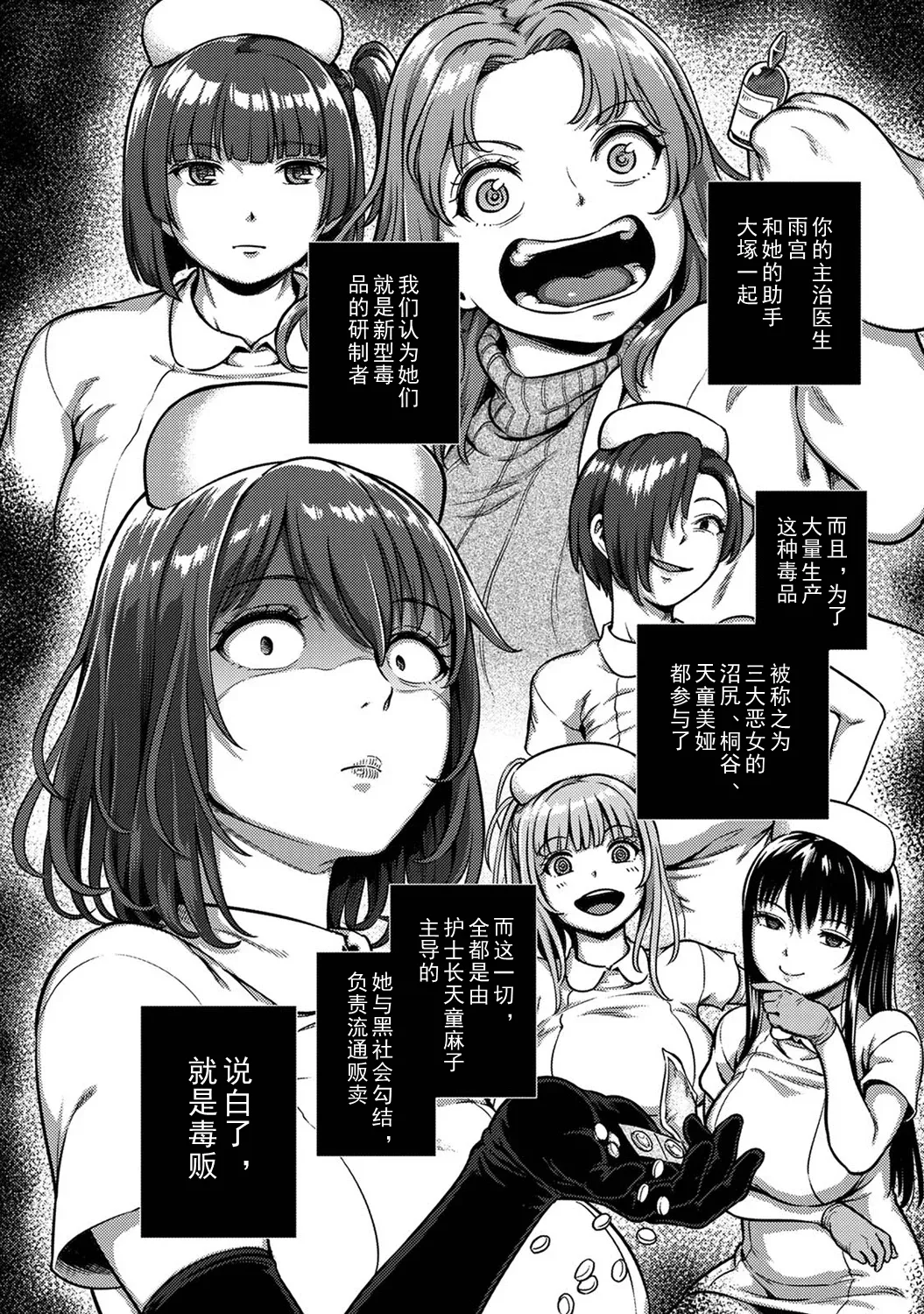 Sakusei Byoutou ~Seikaku Saiaku no Nurse shika Inai Byouin de Shasei Kanri Seikatsu~ Wakate Nurse Hen | 搾精病棟～在只有惡劣性格的護士存在的醫院裡度過的射精管理生活～新手護士篇 page 8 full