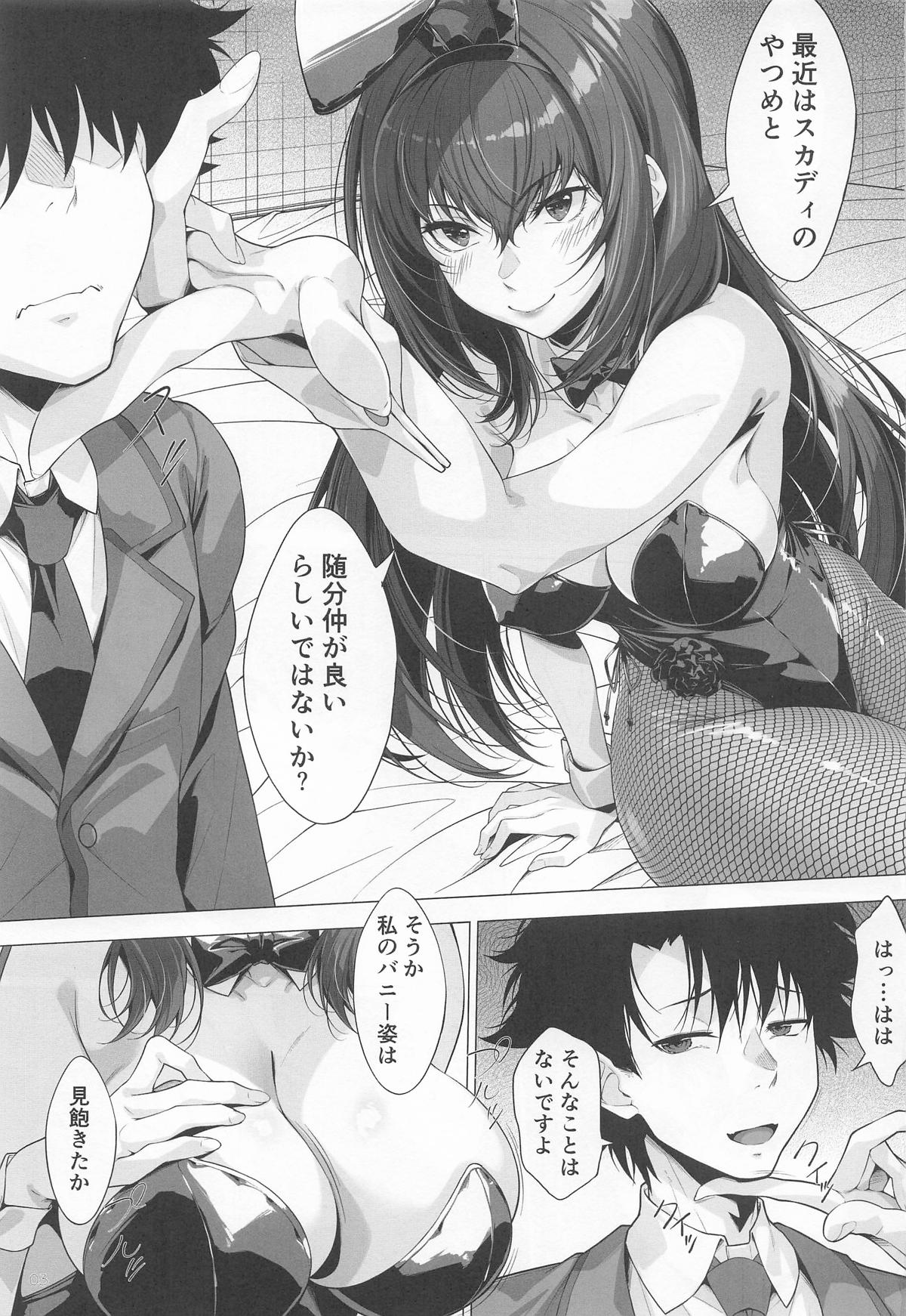 Gyaku Bunny-san no Gyakushuu page 2 full