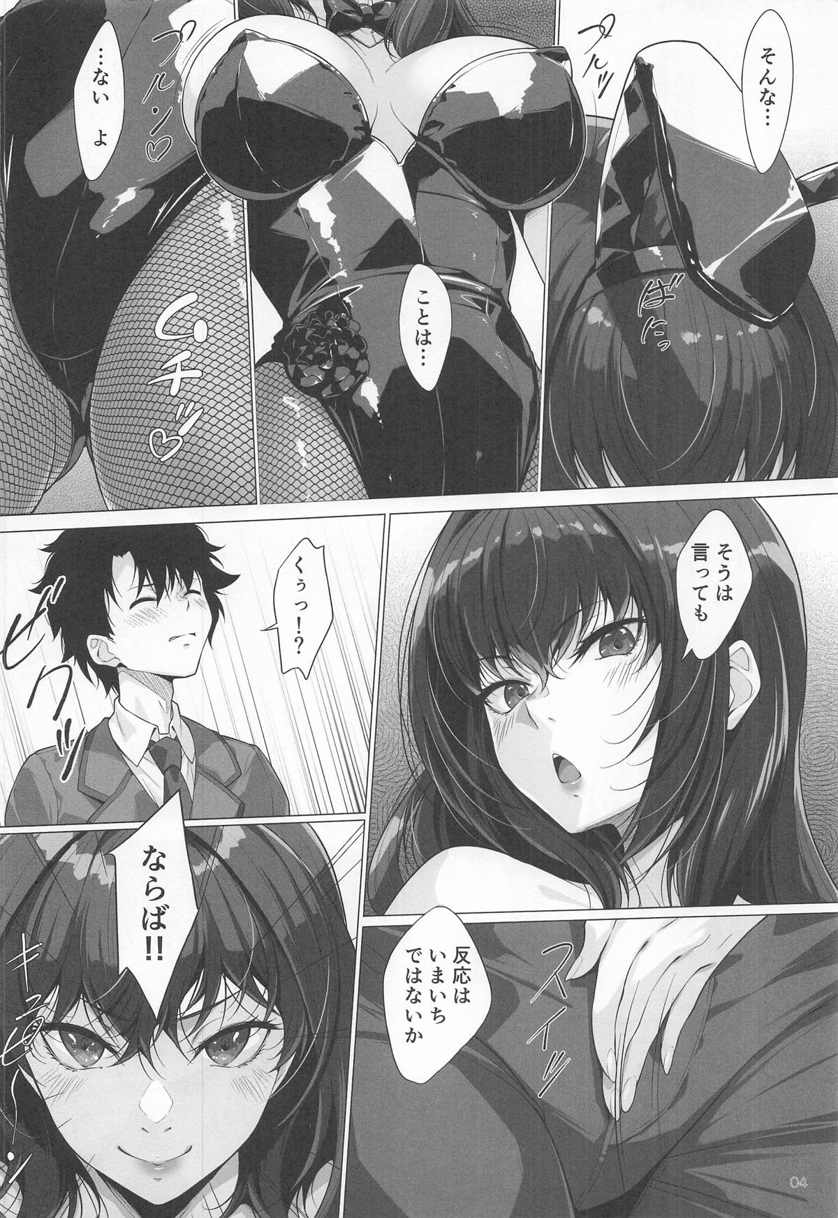 Gyaku Bunny-san no Gyakushuu page 3 full