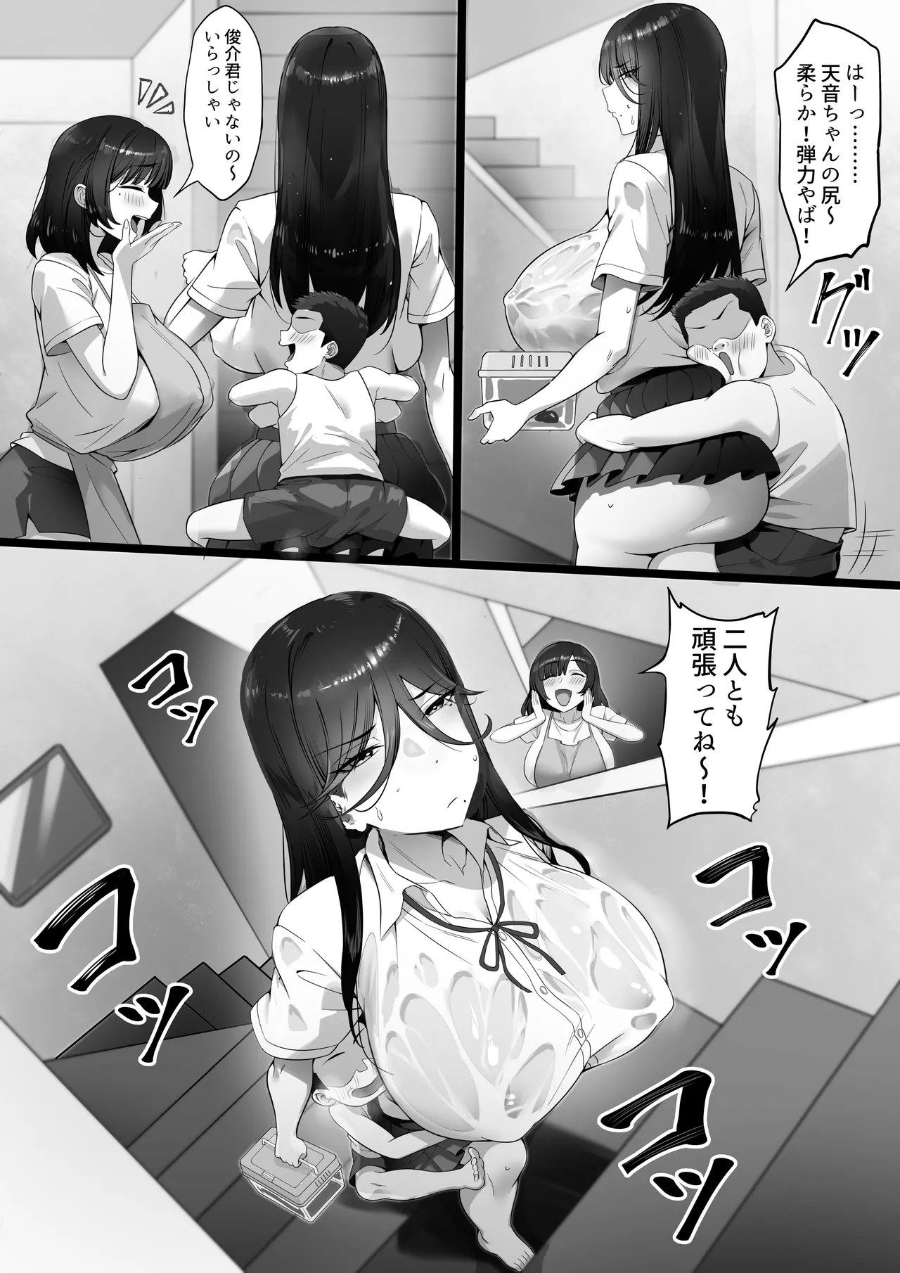 EDしか生まれない島で唯一の絶倫 page 8 full