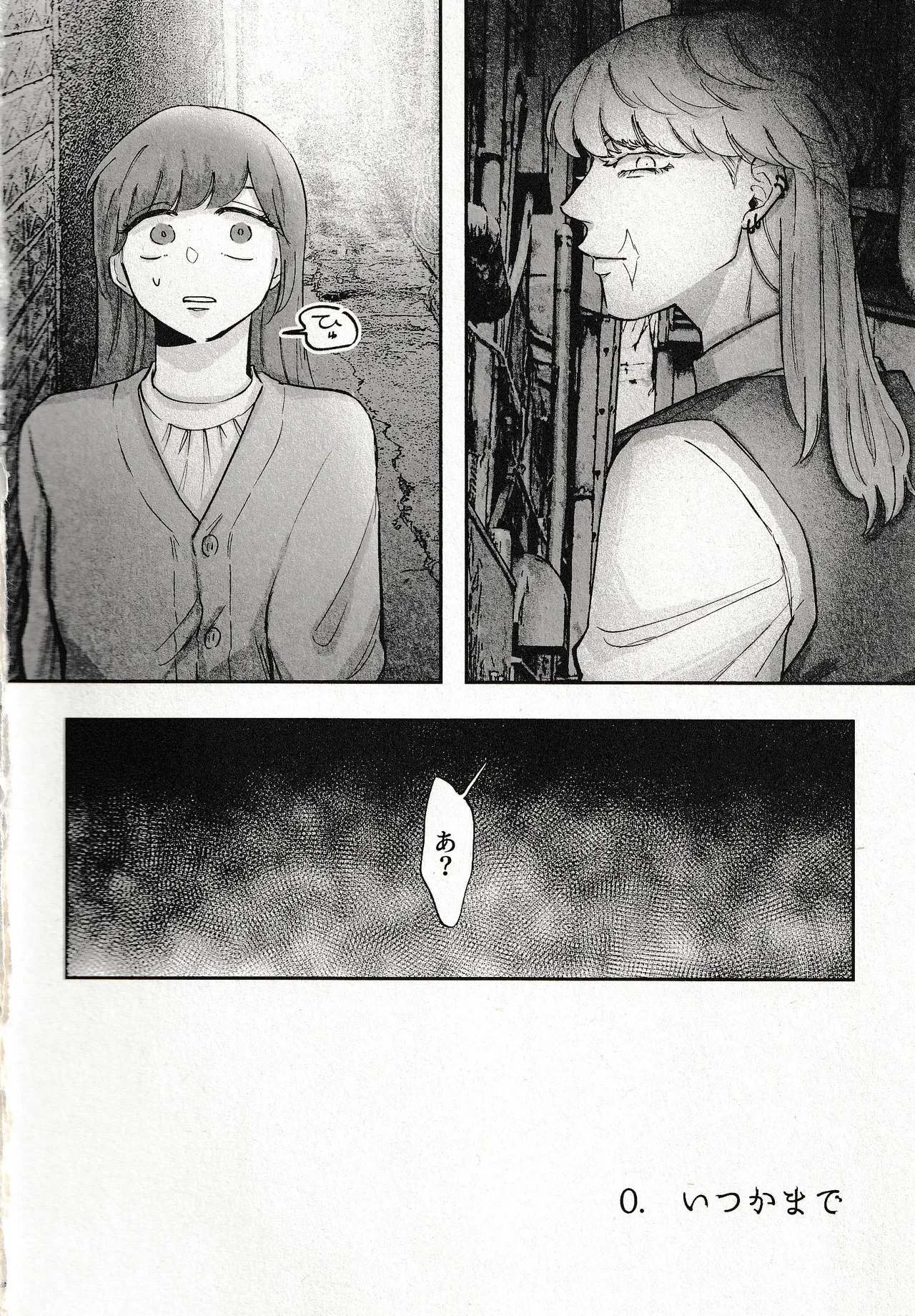 Until that day page 2 full