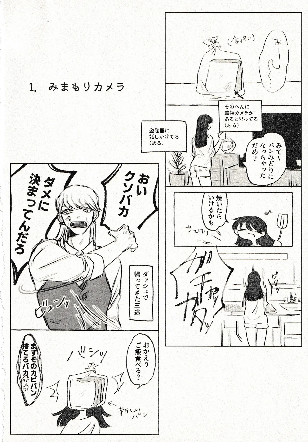 Until that day page 4 full