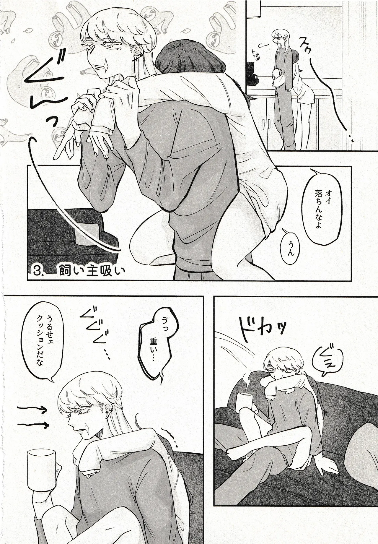 Until that day page 6 full