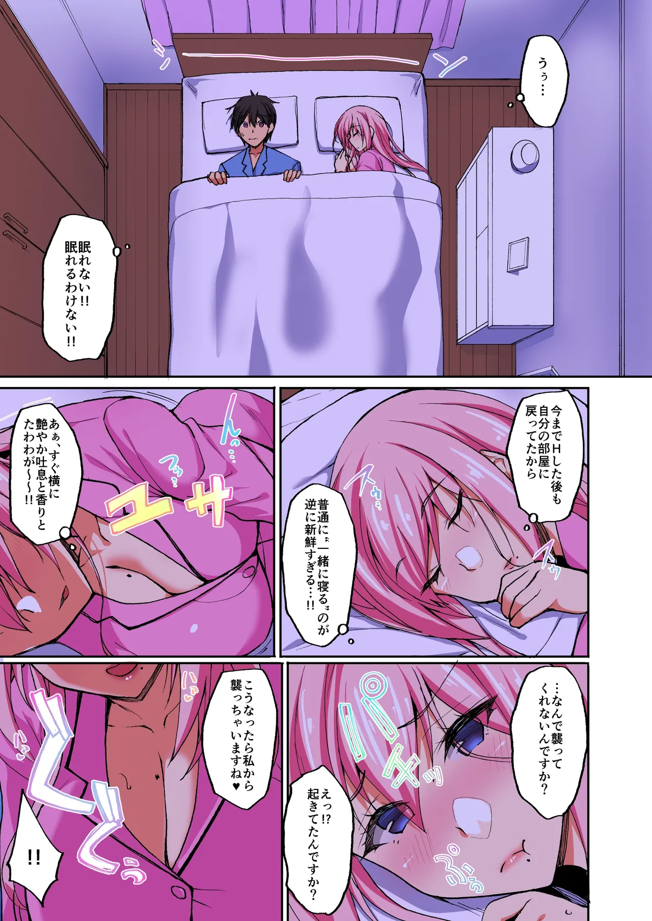 Ecchi na Onee-san wa, Suki desu ka? 2 ~Tonari no Oneesan to Isshuukan Dousei Seikatsu~ page 4 full